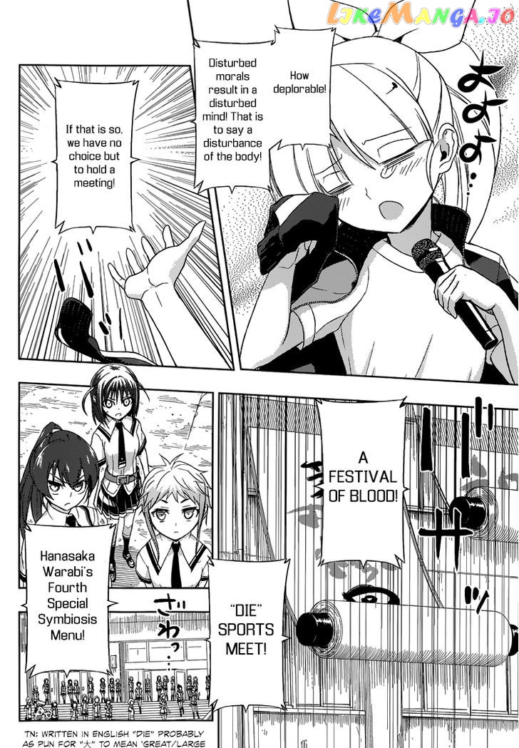 Busou Shoujo Machiavellianism chapter 7 - page 13