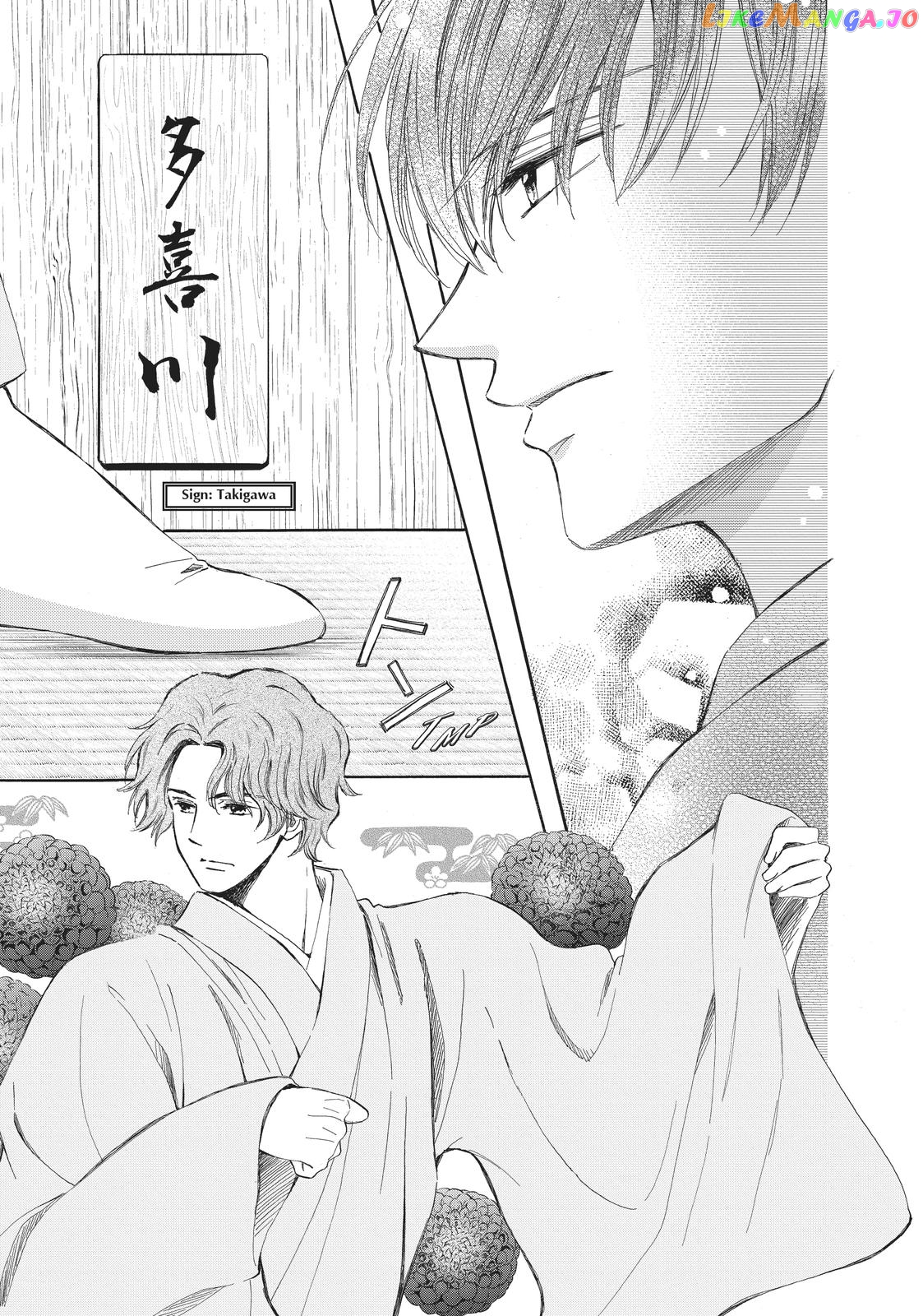 We Are Not Ourselves Today chapter 59 - page 17