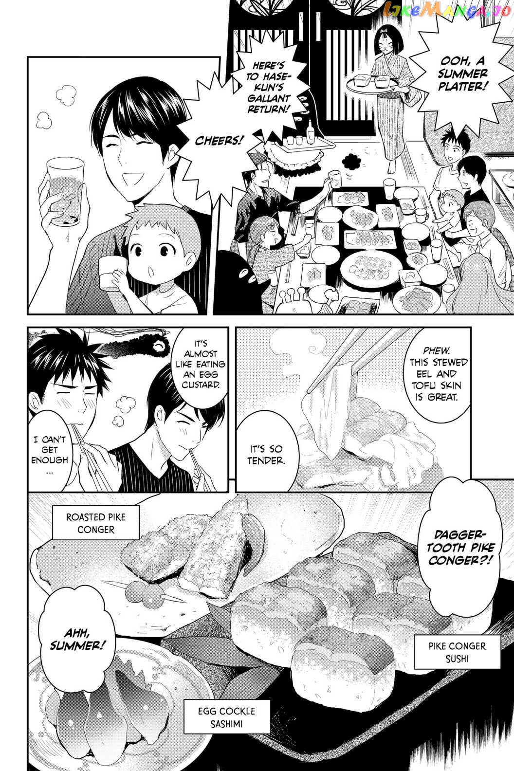 Youkai Apato no Yuuga na Nichijou chapter 70 - page 22