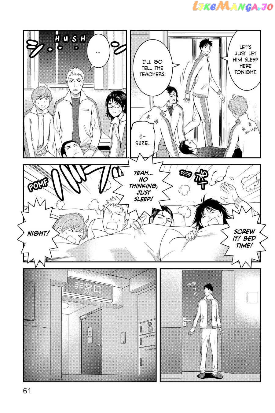 Youkai Apato no Yuuga na Nichijou chapter 57 - page 17