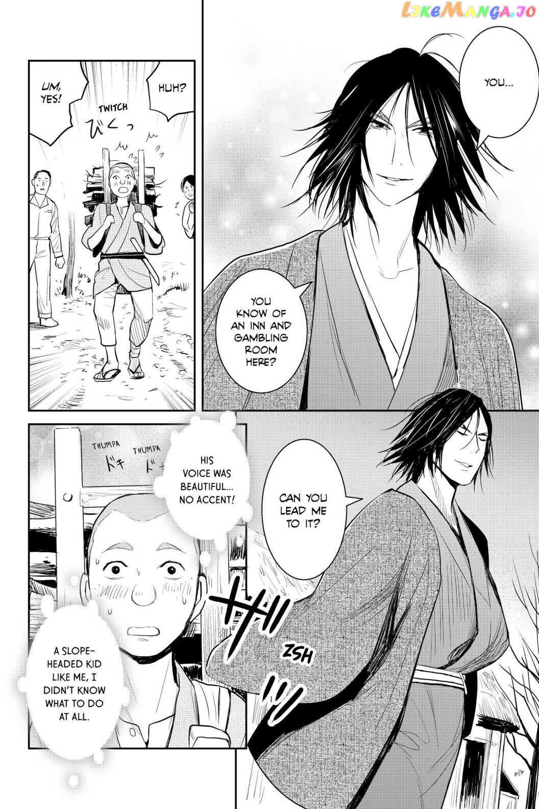 Youkai Apato no Yuuga na Nichijou chapter 95 - page 12