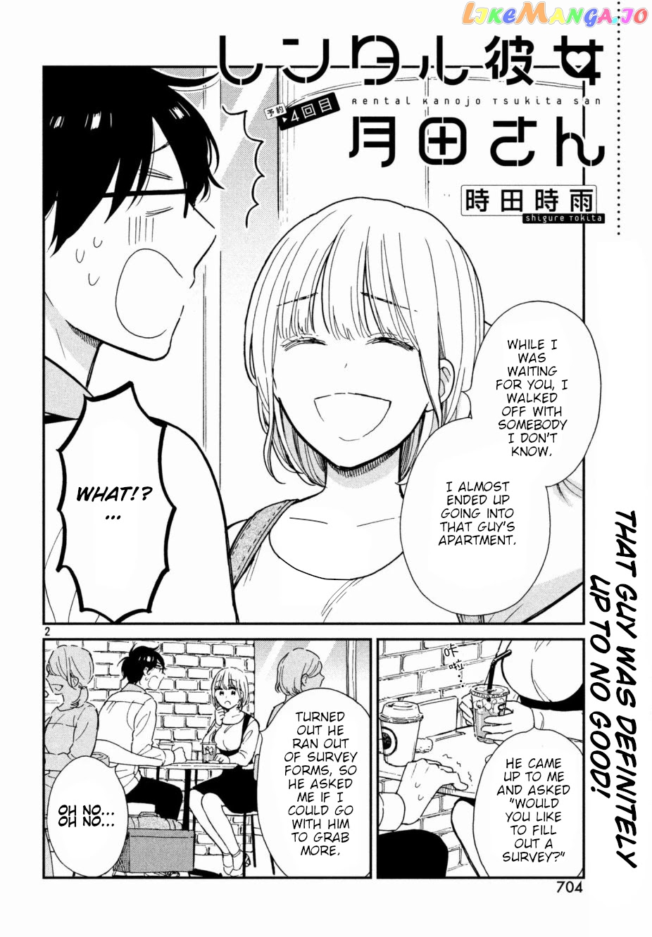 Rental Girlfriend Tsukita-san chapter 4 - page 2