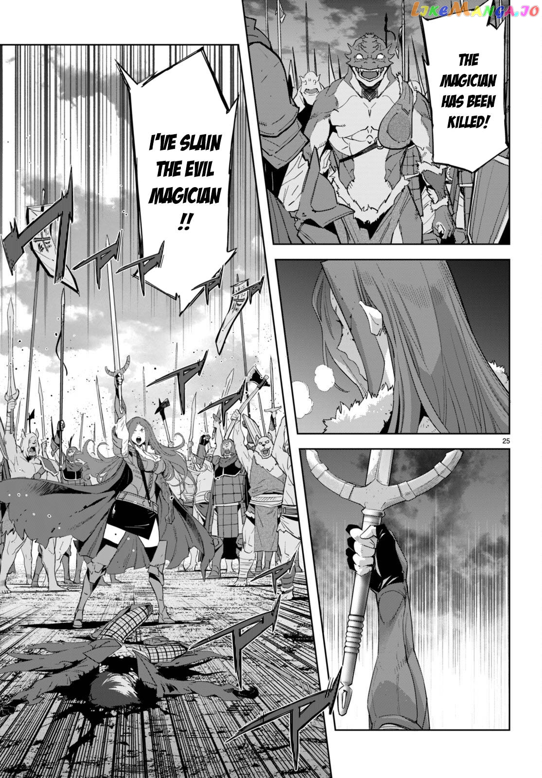 Game Of Familia: Kazoku Senki chapter 49 - page 25