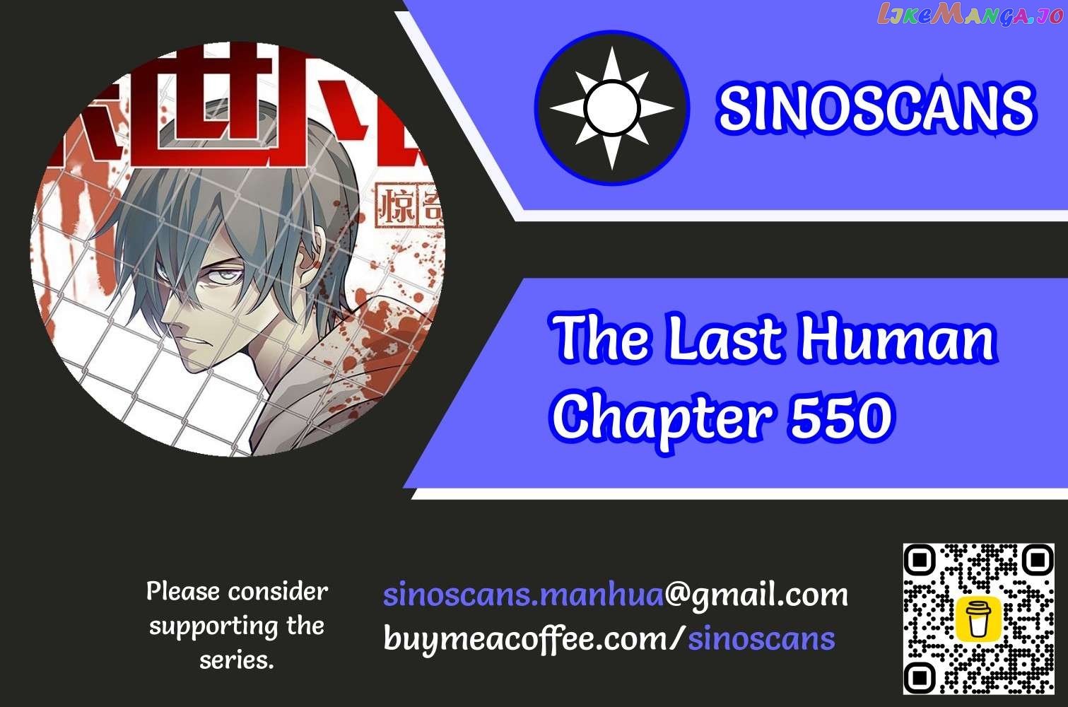 The Last Human Chapter 550 - page 1