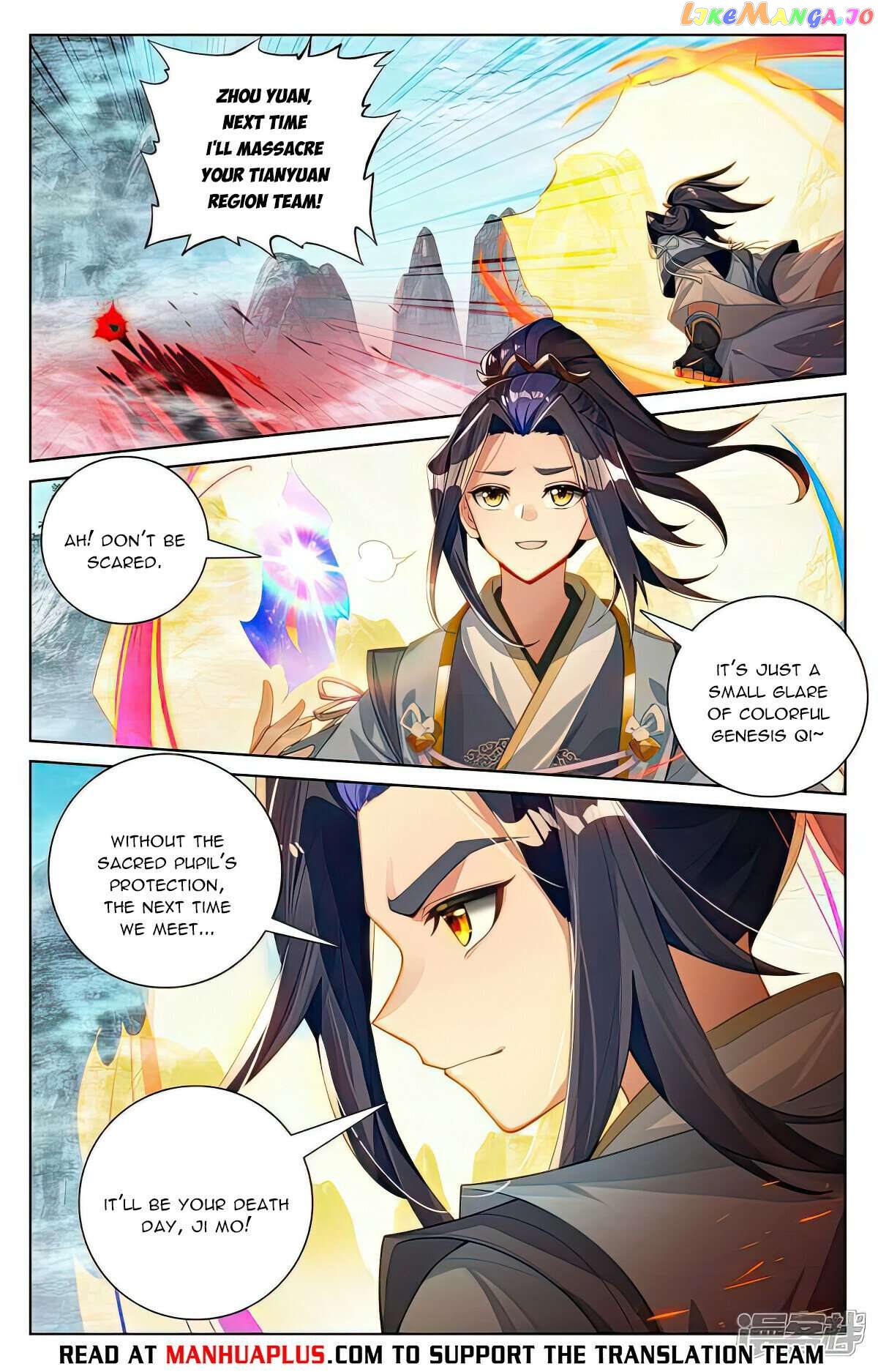 Yuan Zun Chapter 535.5 - page 2