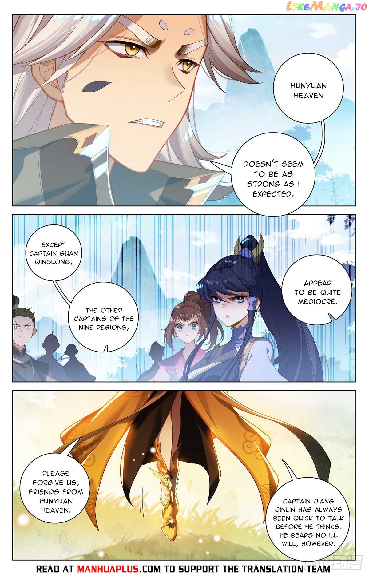 Yuan Zun Chapter 537.5 - page 2
