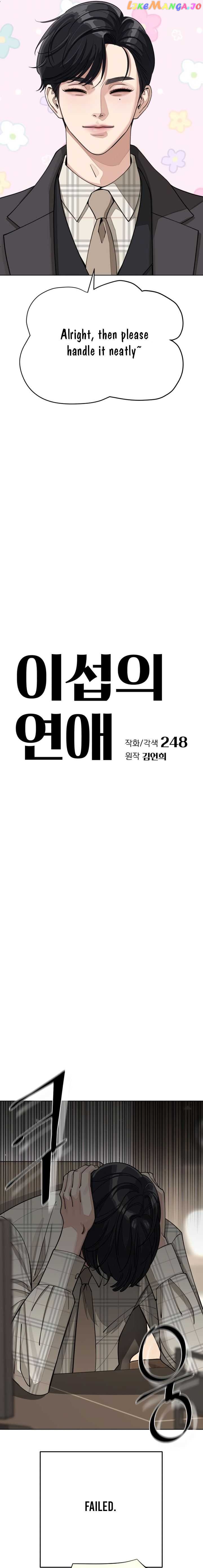 Lee Seob’s love Chapter 20 - page 7