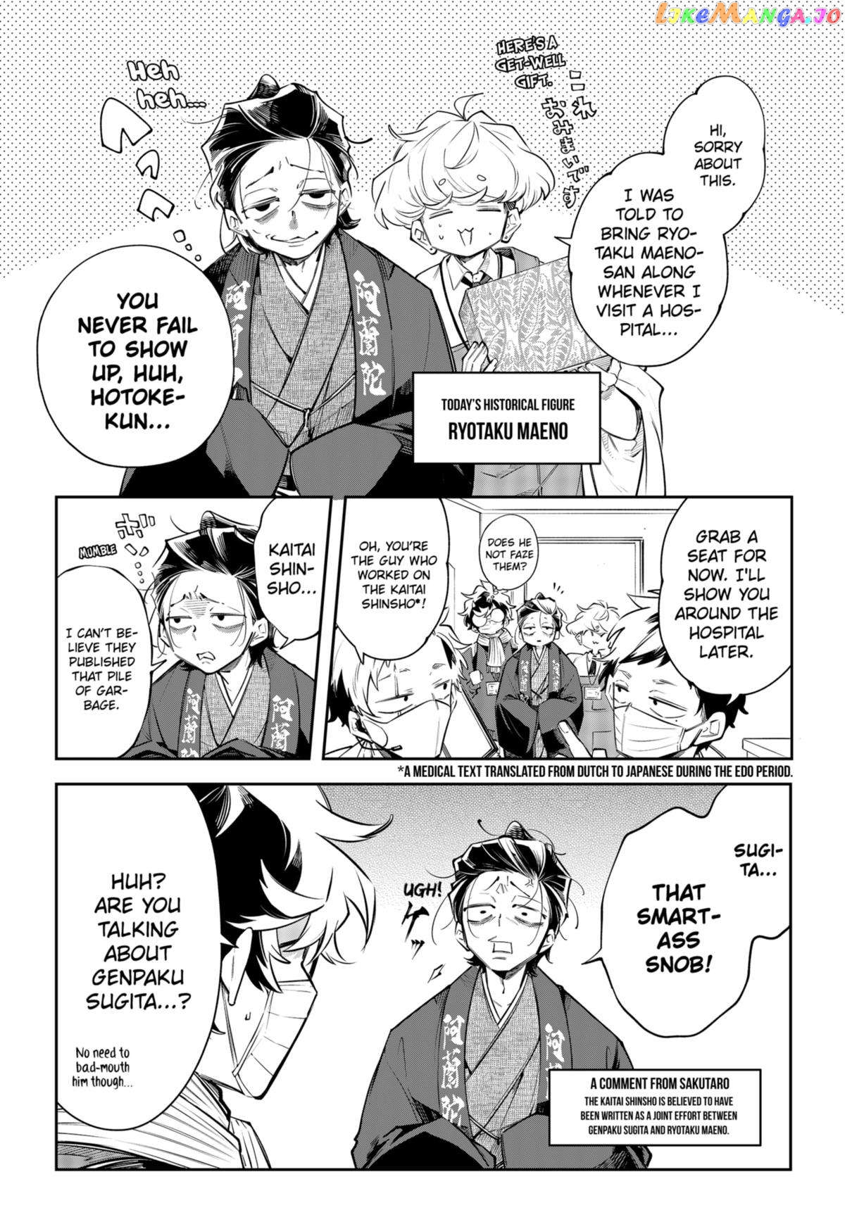 Rekishi Mentalist chapter 8 - page 6