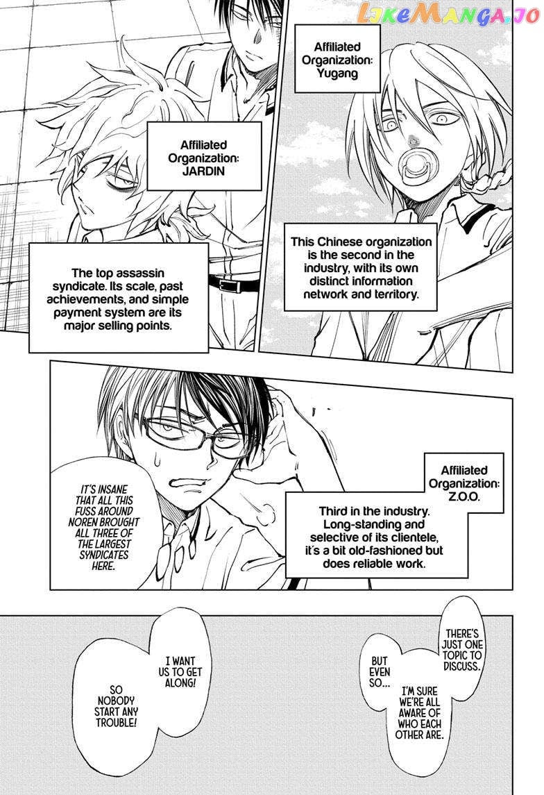 Kill Ao chapter 26 - page 12