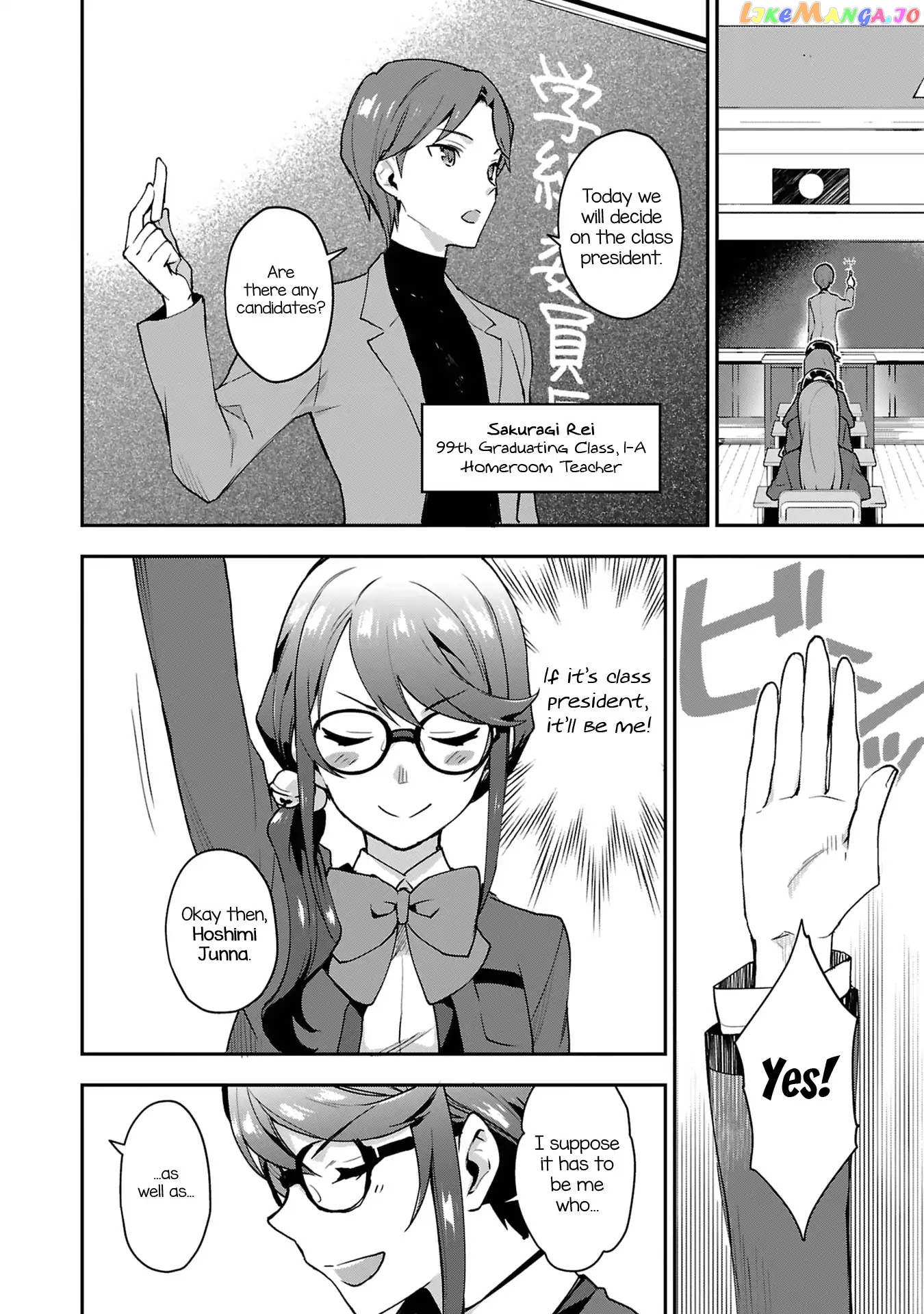 Shoujo Kageki Revue Starlight Overture chapter 3 - page 6