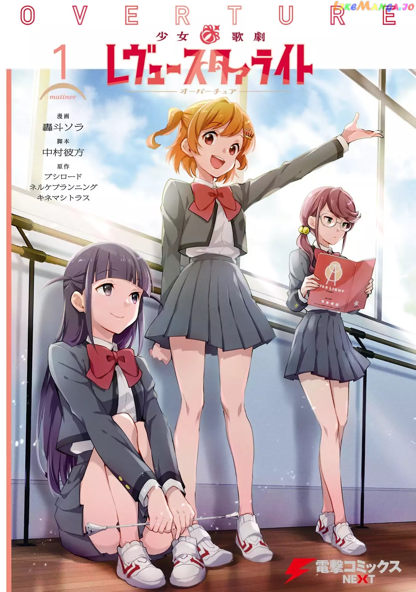 Shoujo Kageki Revue Starlight Overture chapter 4 - page 1