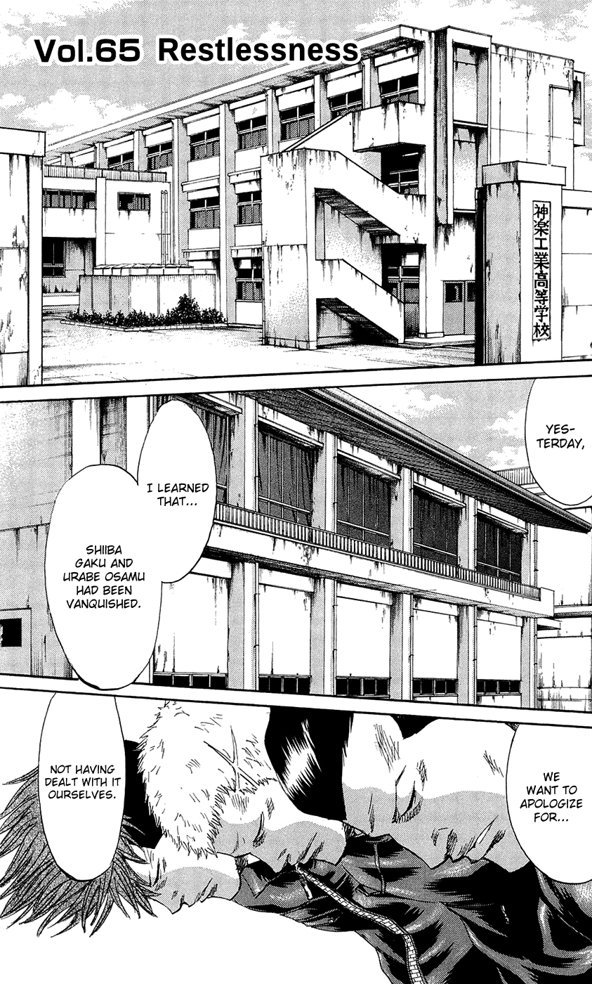 Sugarless (HOSOKAWA Masami) chapter 65 - page 2