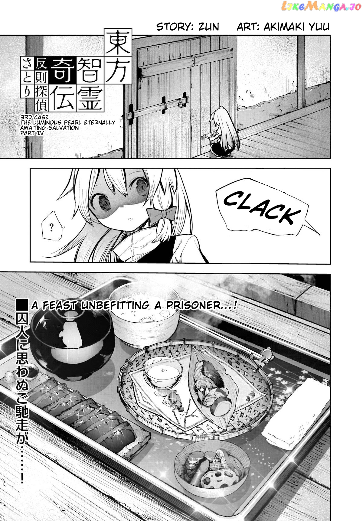 Touhou Chireikiden ~ Hansoku Tantei Satori chapter 15 - page 1