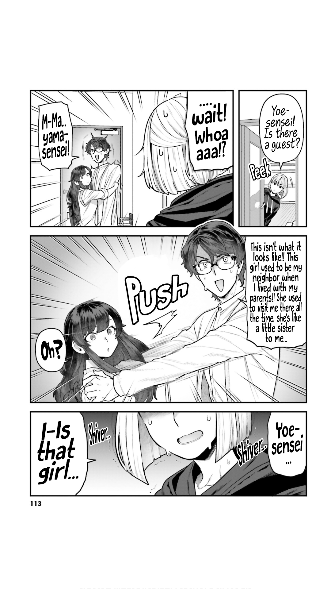 Dakkou Suru Made Ochimasen chapter 7 - page 7