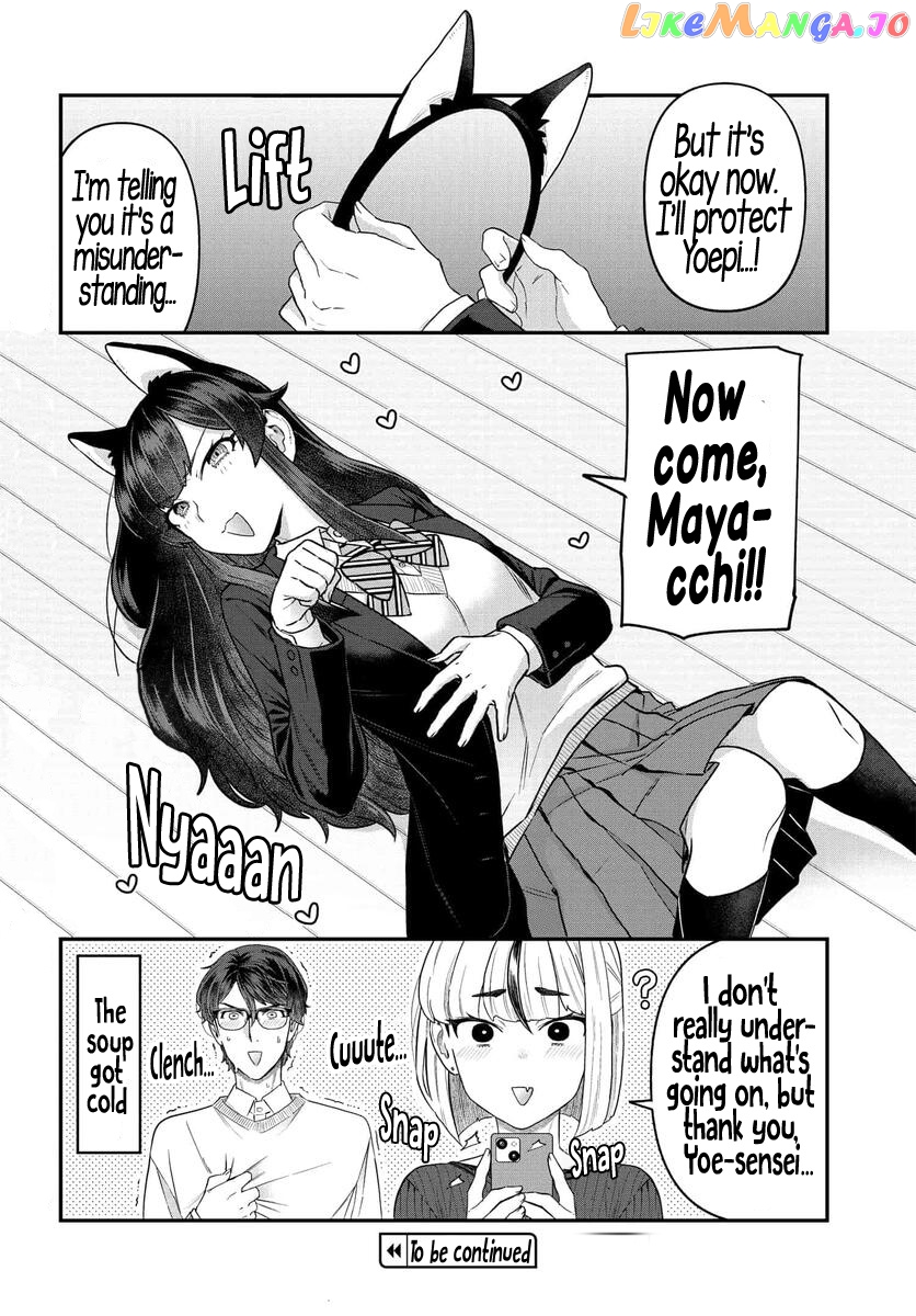 Dakkou Suru Made Ochimasen chapter 10.5 - page 6