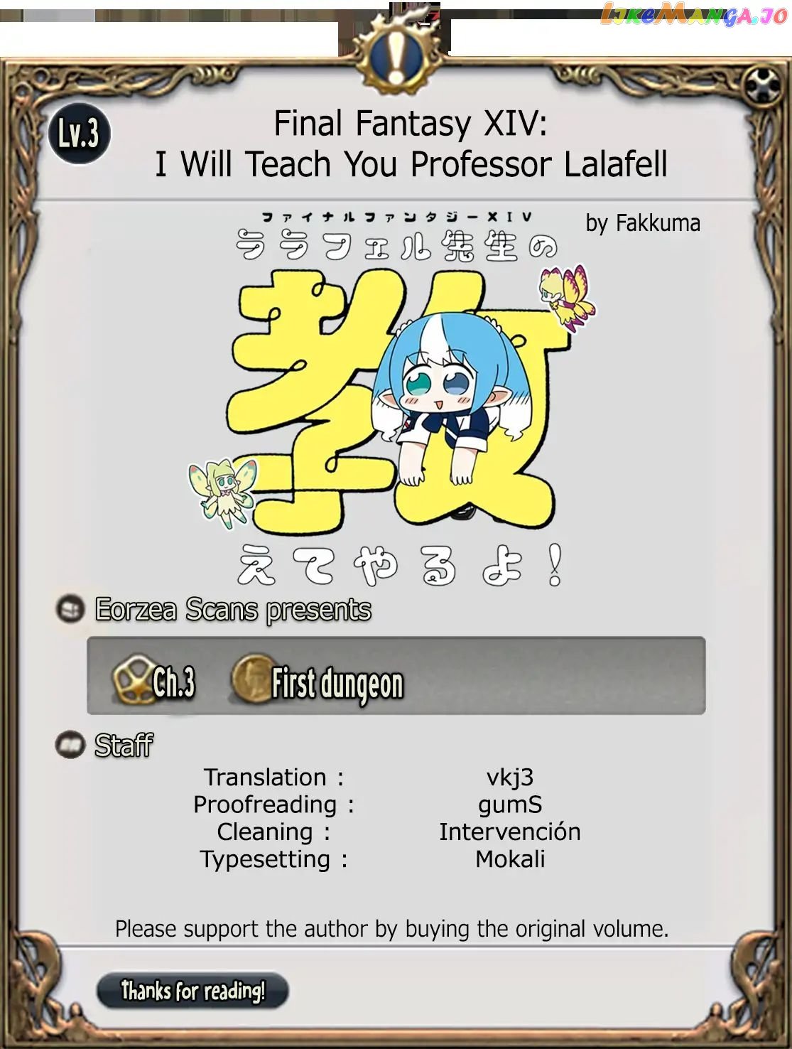 Final Fantasy XIV: Lalafell-sensei Will Teach You! chapter 3 - page 15