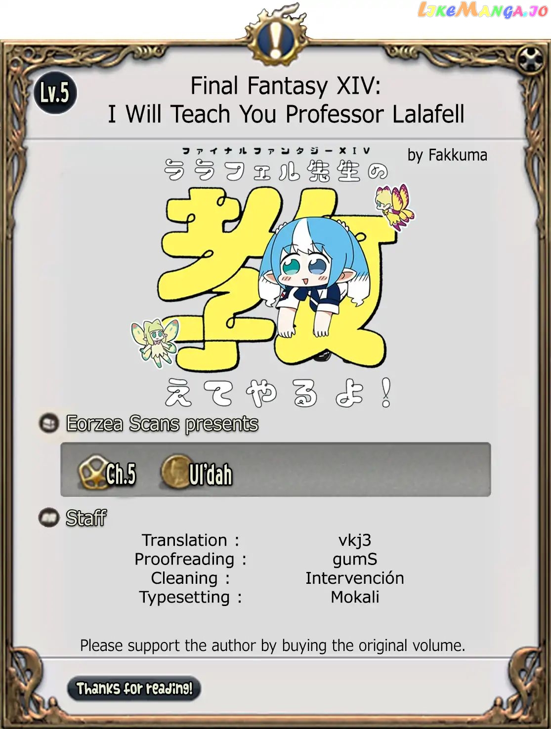 Final Fantasy XIV: Lalafell-sensei Will Teach You! chapter 5 - page 15