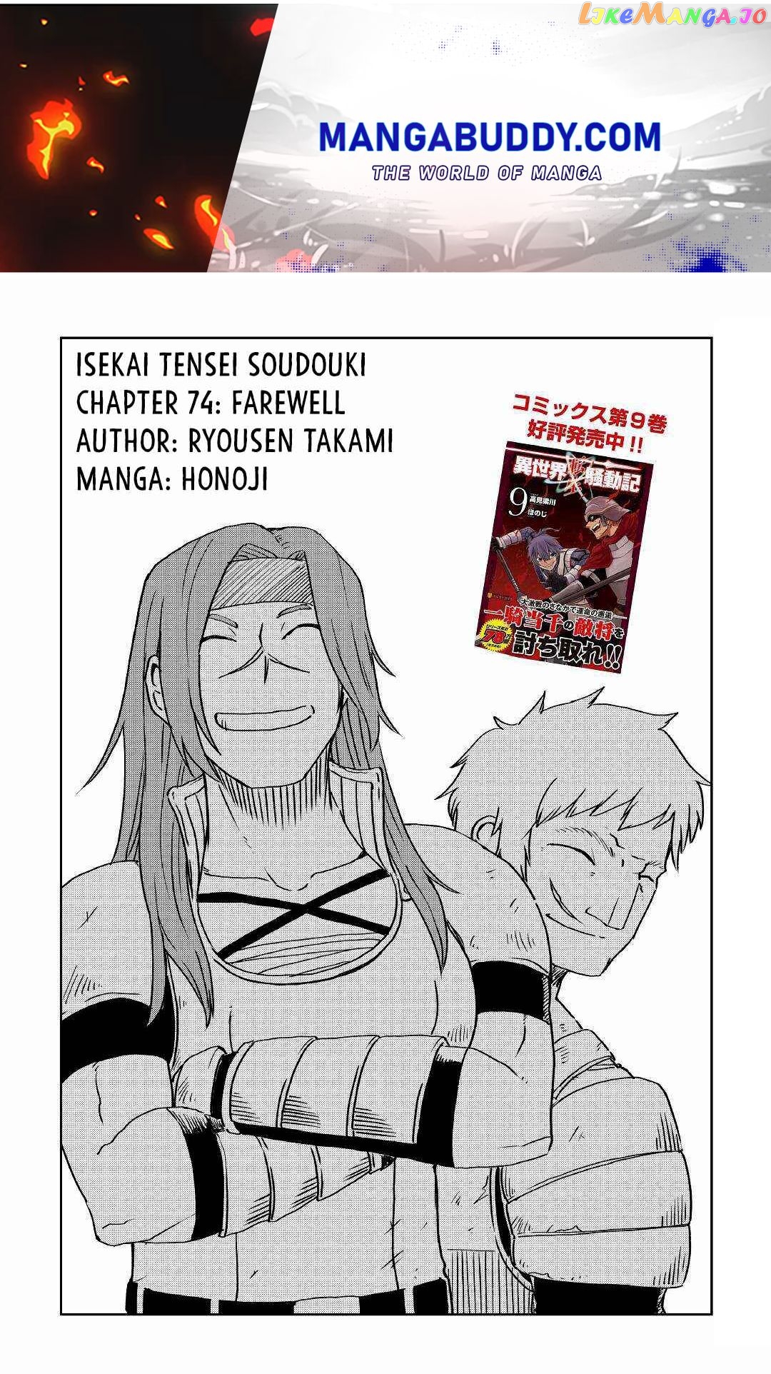 Isekai Tensei Soudouki chapter 74 - page 1