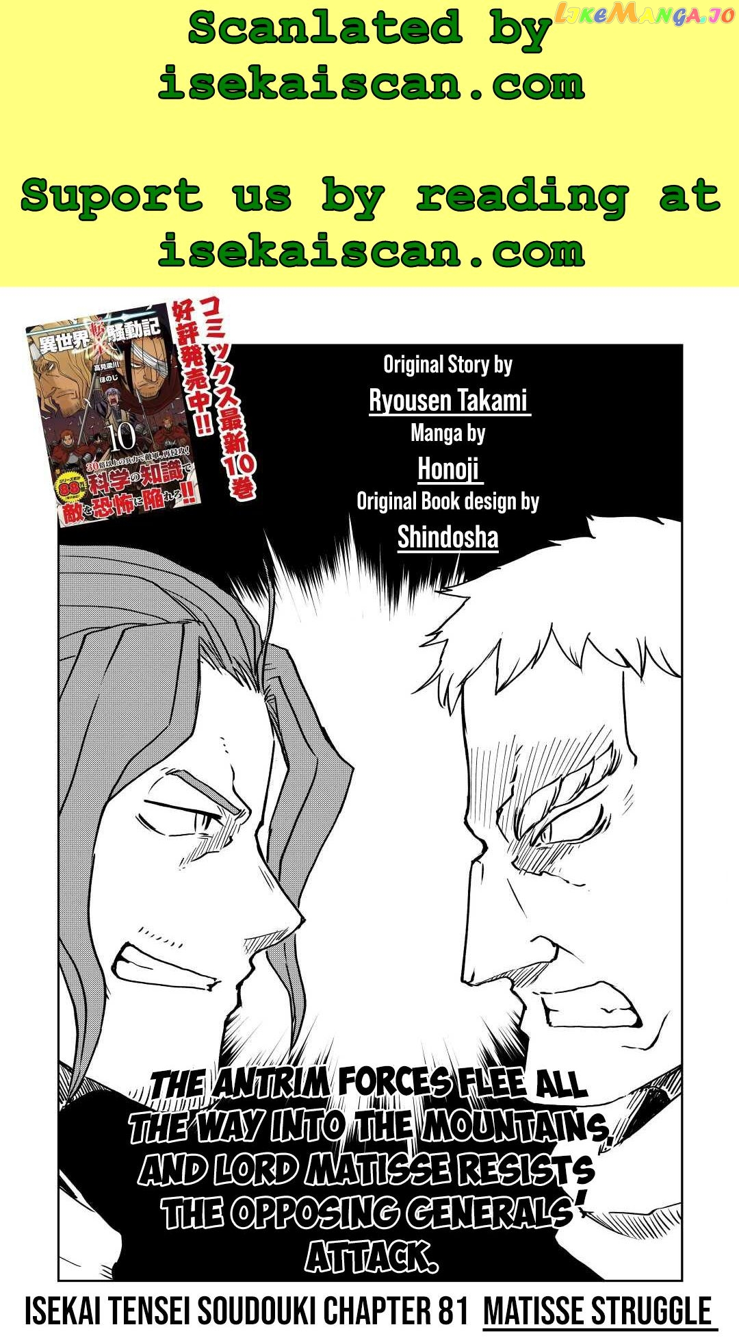 Isekai Tensei Soudouki chapter 81 - page 1