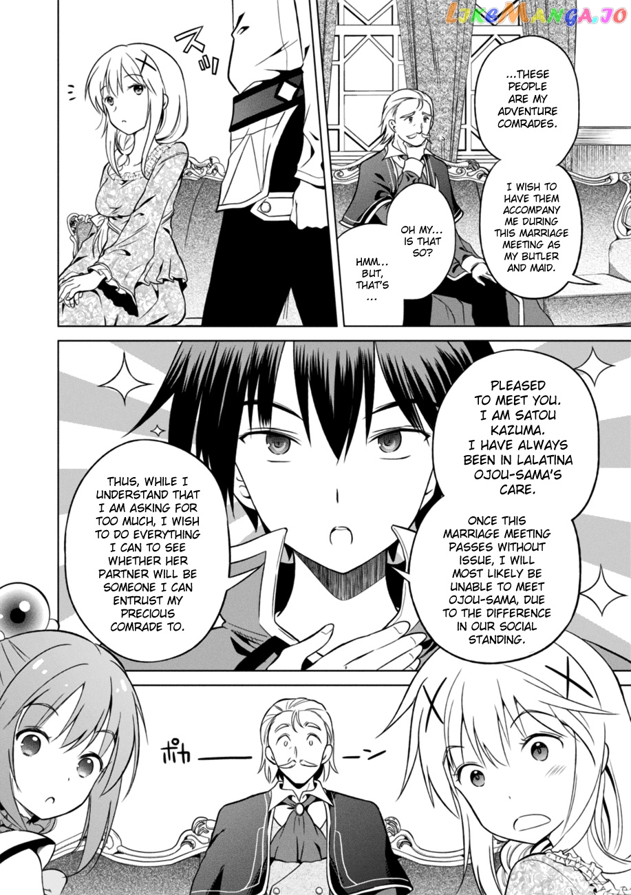 Kono Subarashii Sekai ni Shukufuku o! chapter 27 - page 6