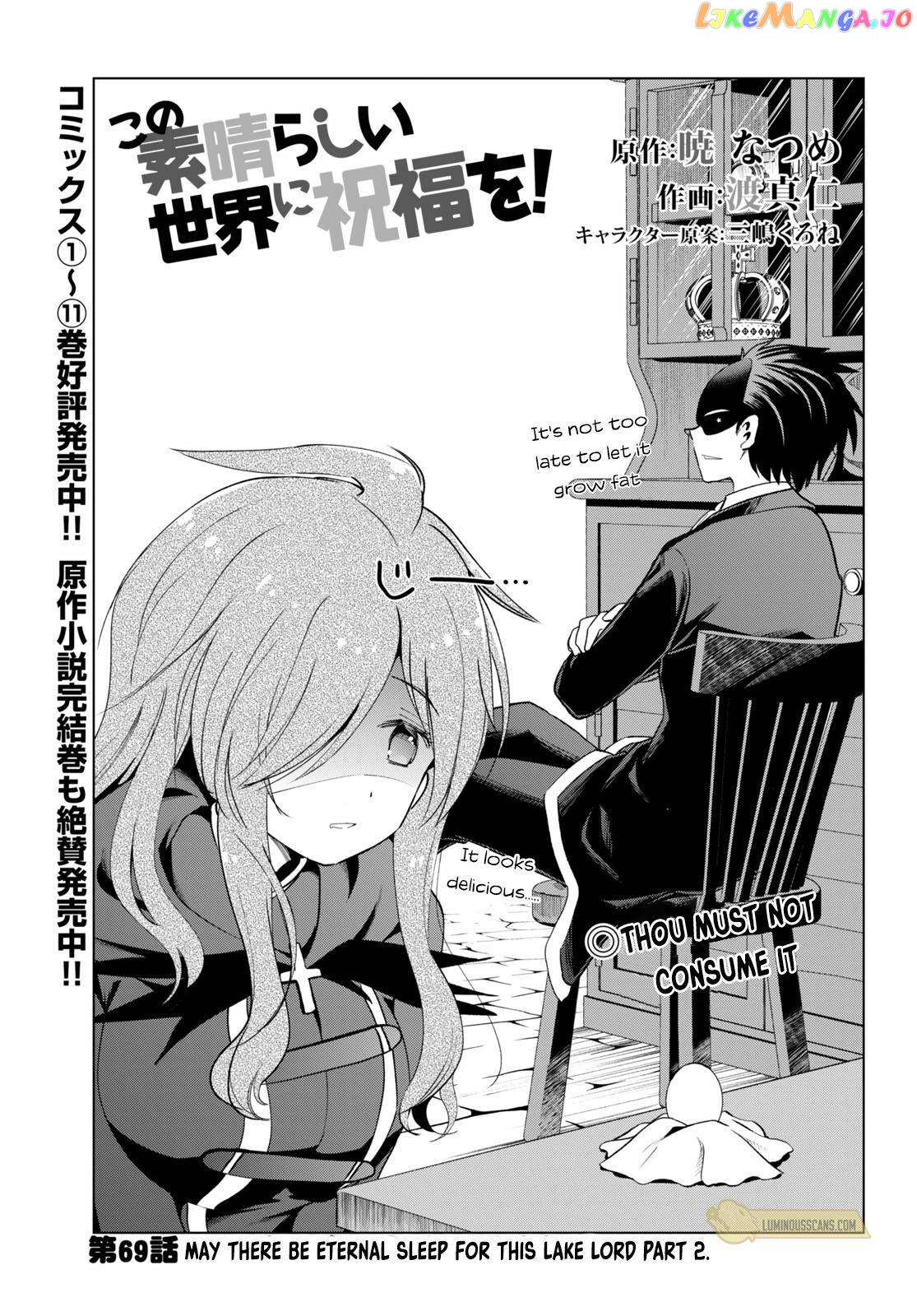 Kono Subarashii Sekai ni Shukufuku o! chapter 69 - page 3