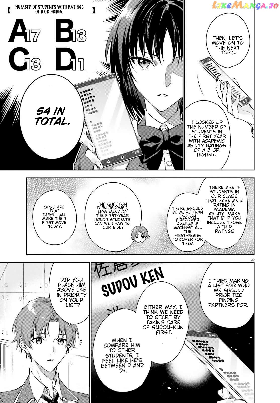 Youkoso Jitsuryoku Shijou Shugi No Kyoushitsu E: 2-Nensei-Hen chapter 1 - page 38