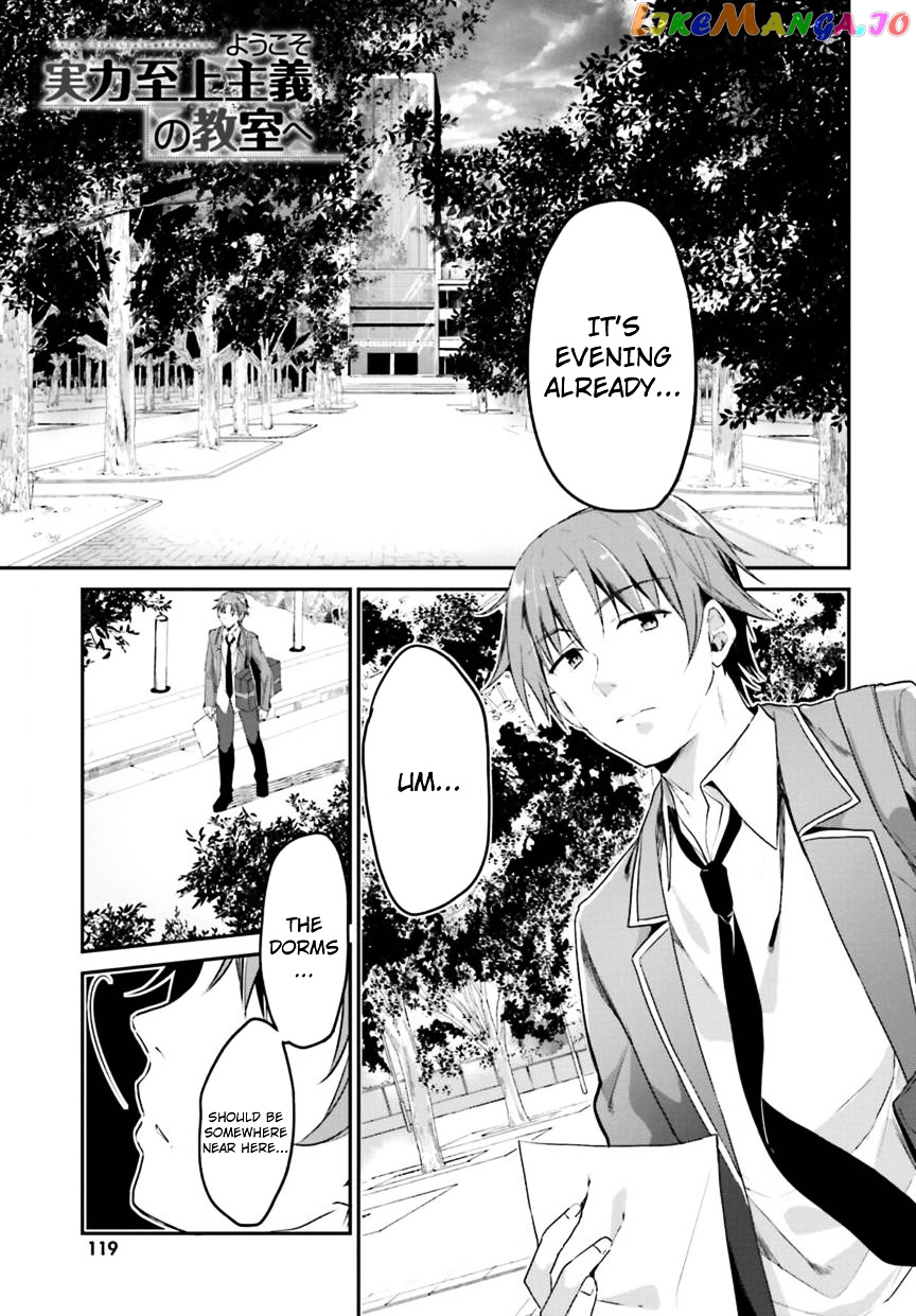 Youkoso Jitsuryoku Shijou Shugi no Kyoushitsu e chapter 2 - page 1