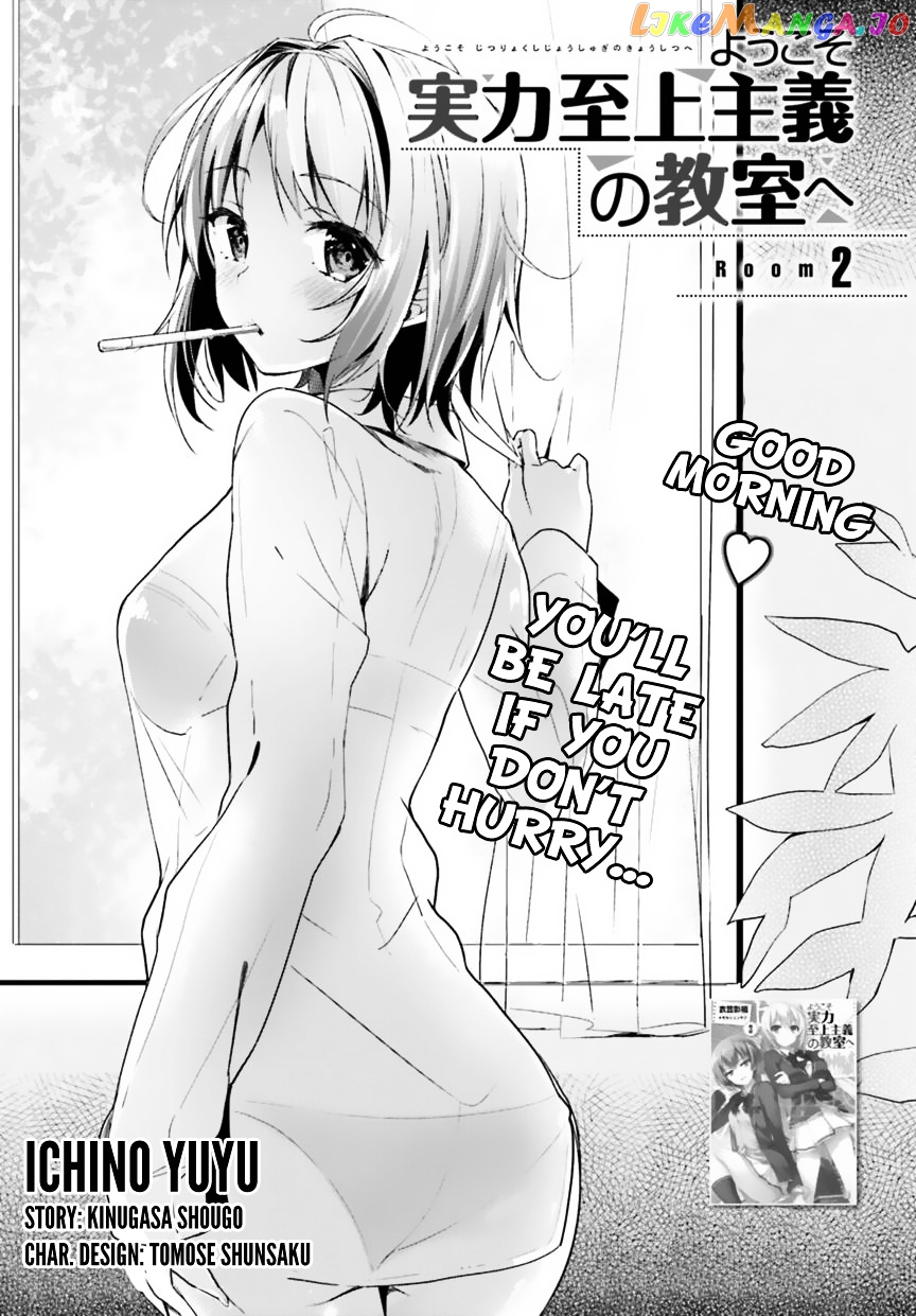 Youkoso Jitsuryoku Shijou Shugi no Kyoushitsu e chapter 2 - page 3