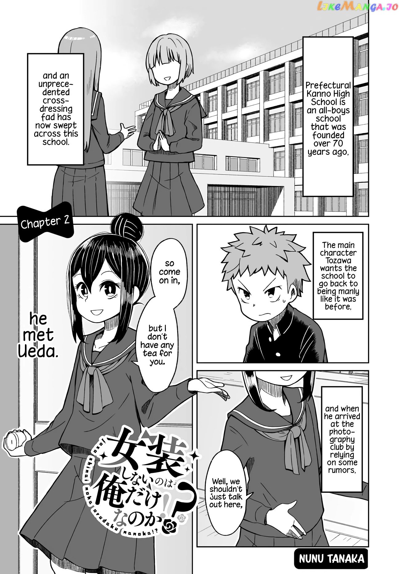 I'm the Only One Not Crossdressing!? chapter 2 - page 2