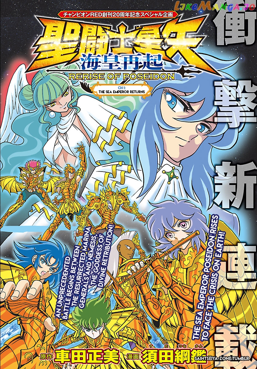 Saint Seiya - Rerise Of Poseidon chapter 1 - page 2