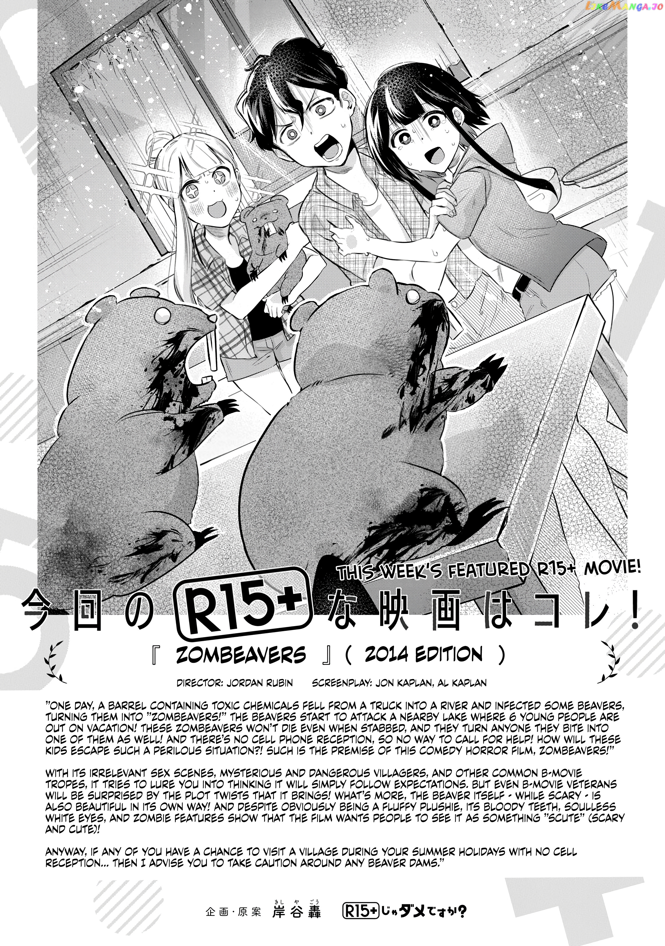 How About R15? chapter 7 - page 27