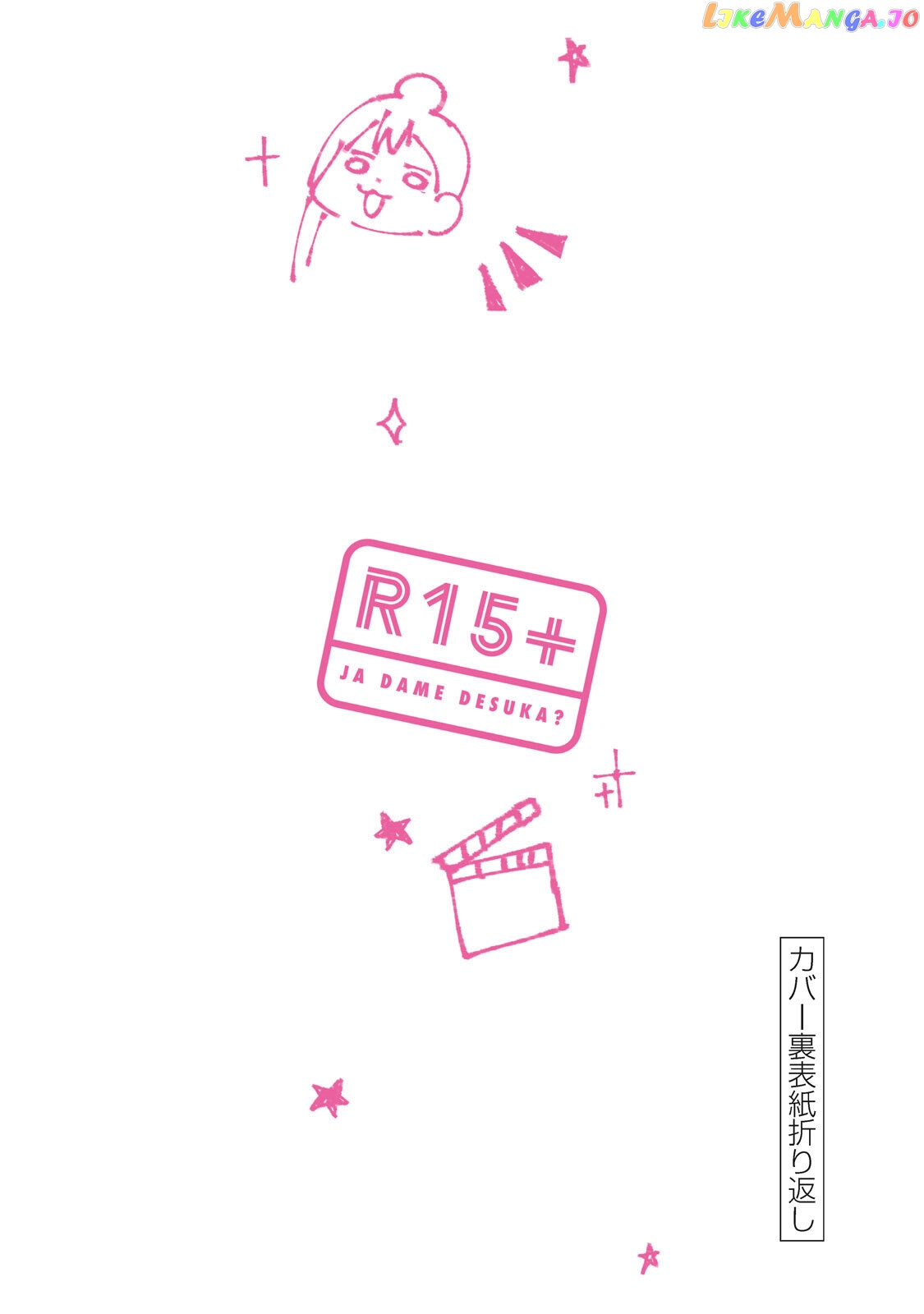 How About R15? chapter 7 - page 32