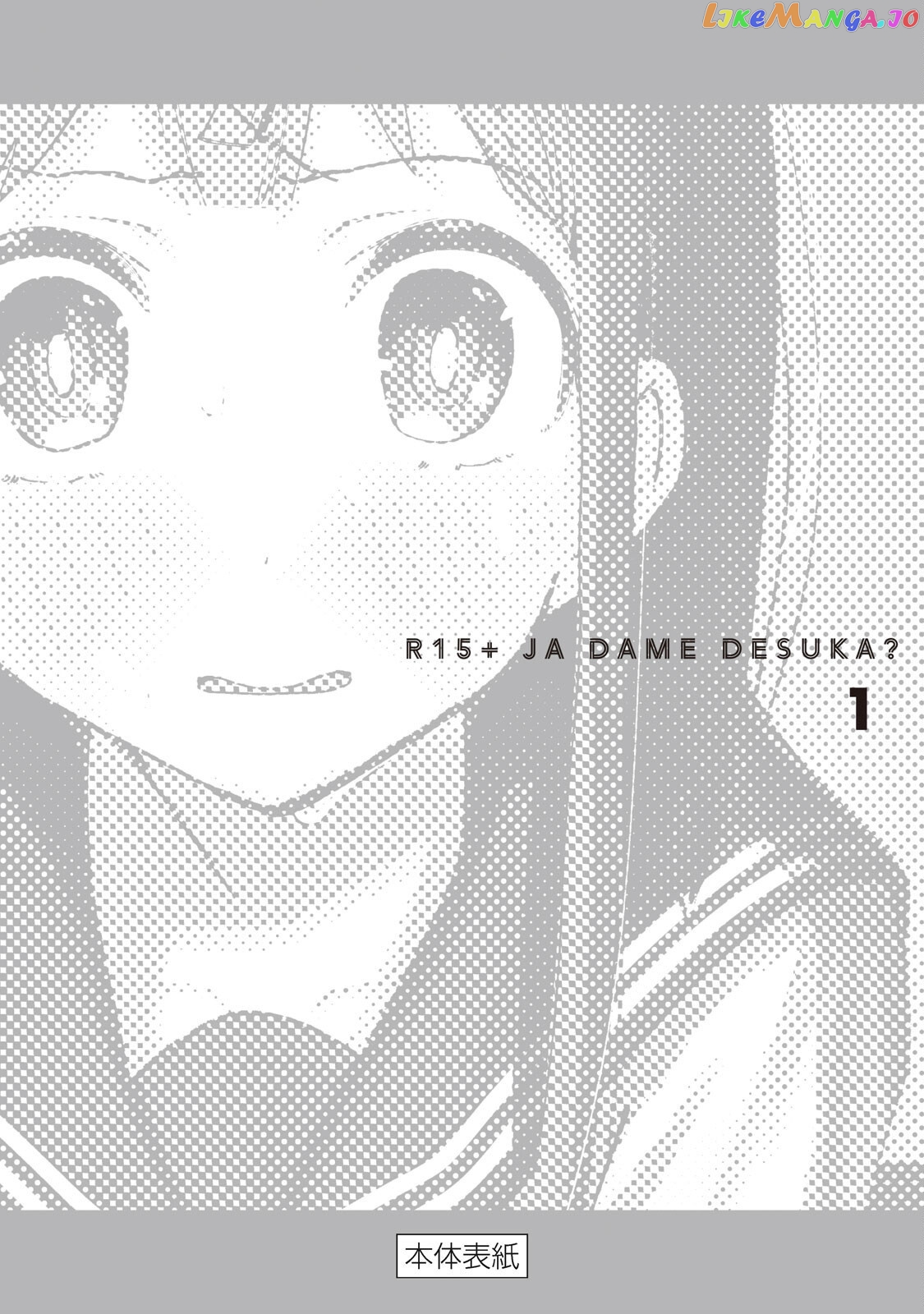 How About R15? chapter 7 - page 33