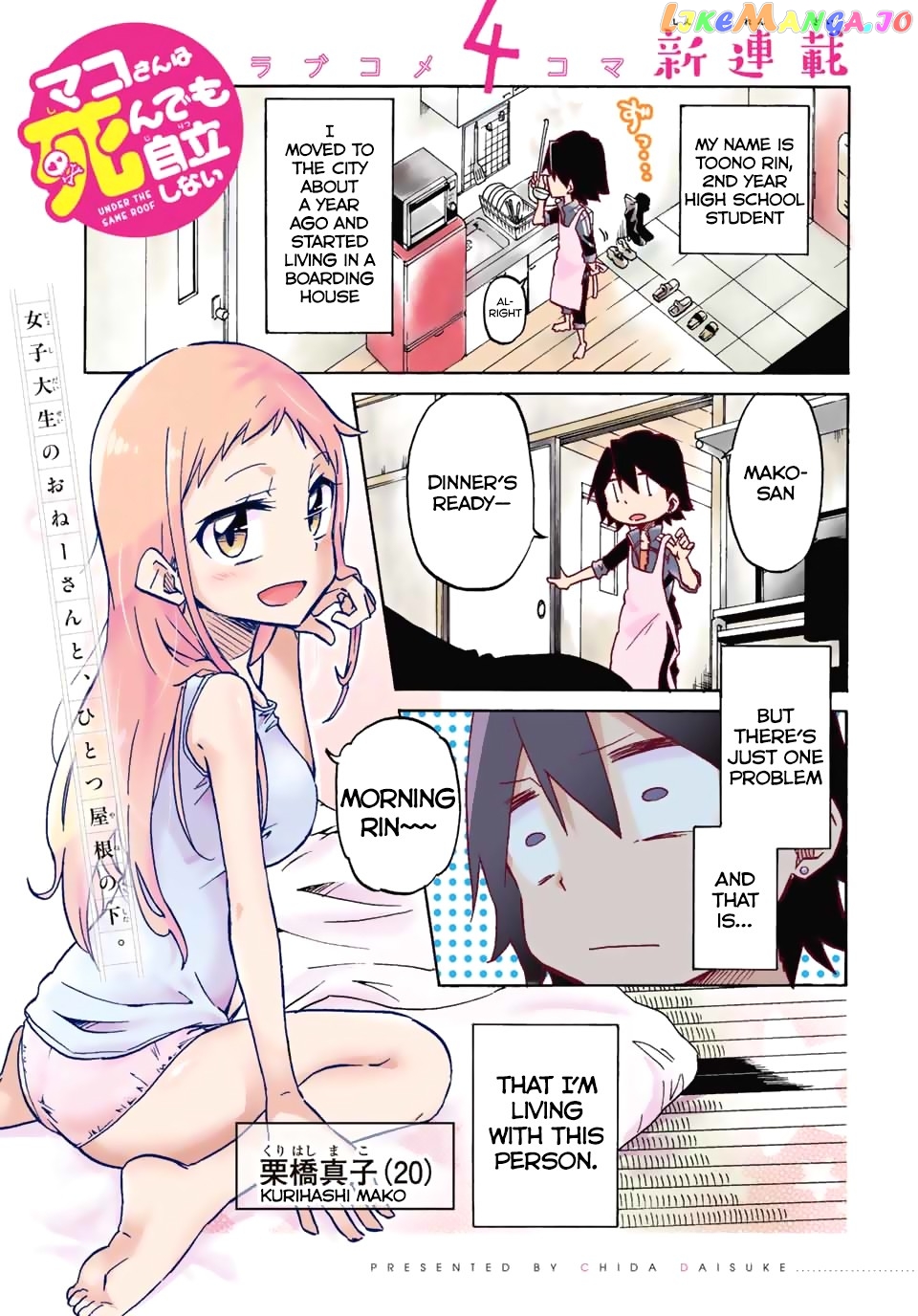 Mako-san Wa Shindemo Jiritsu Shinai chapter 1 - page 1