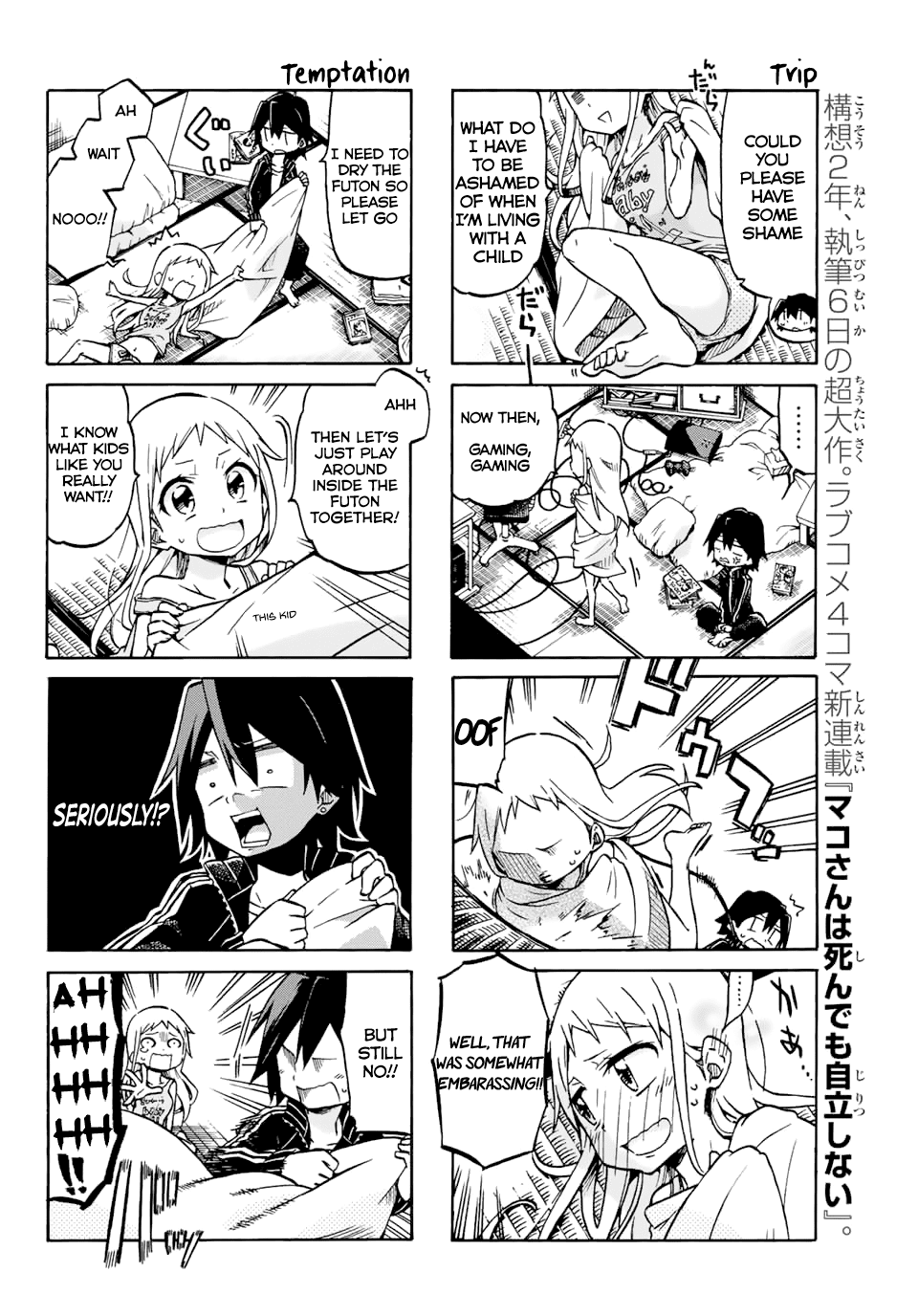 Mako-san Wa Shindemo Jiritsu Shinai chapter 1 - page 6