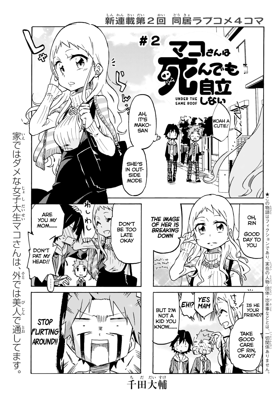 Mako-san Wa Shindemo Jiritsu Shinai chapter 2 - page 1