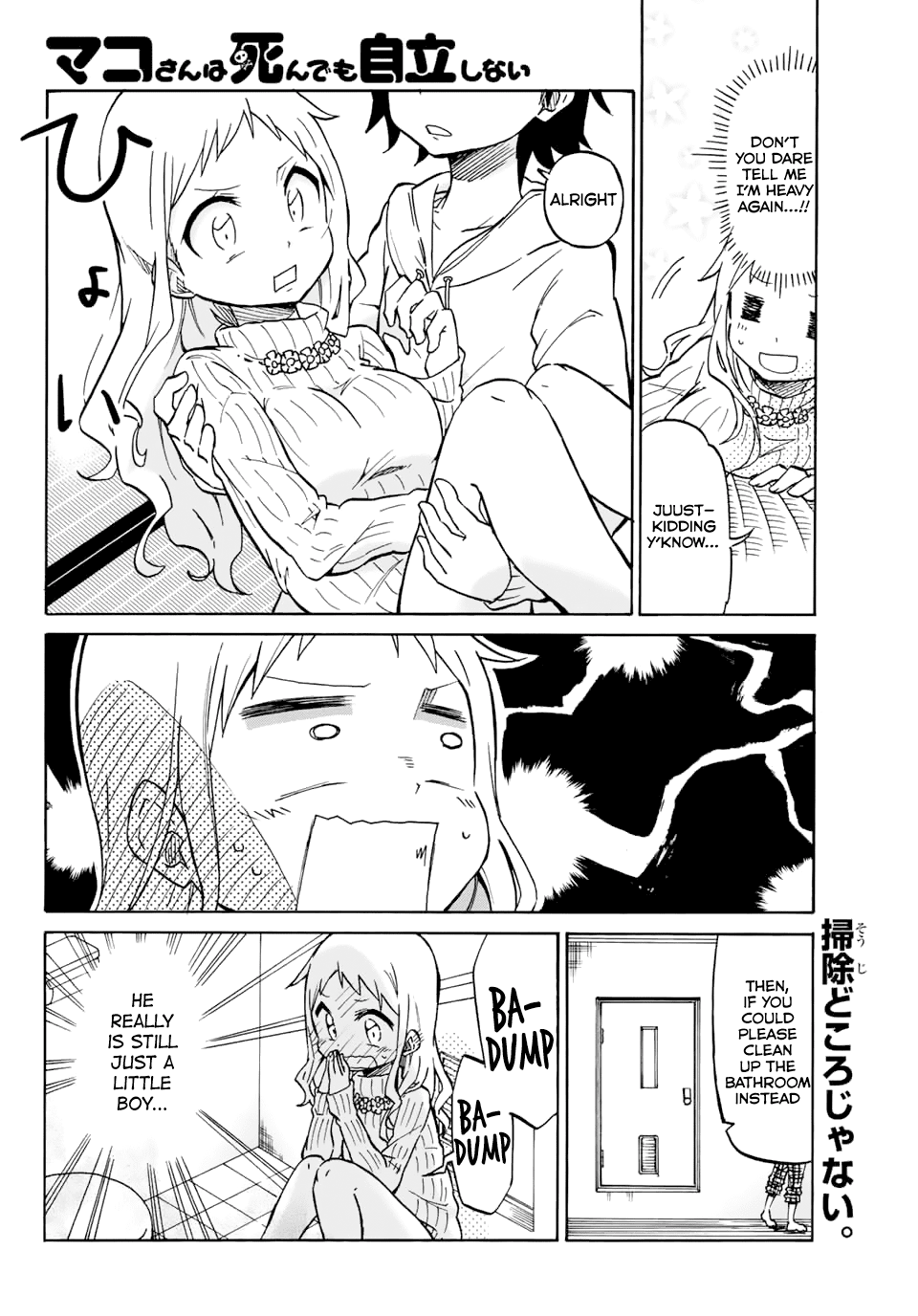 Mako-san Wa Shindemo Jiritsu Shinai chapter 2 - page 6