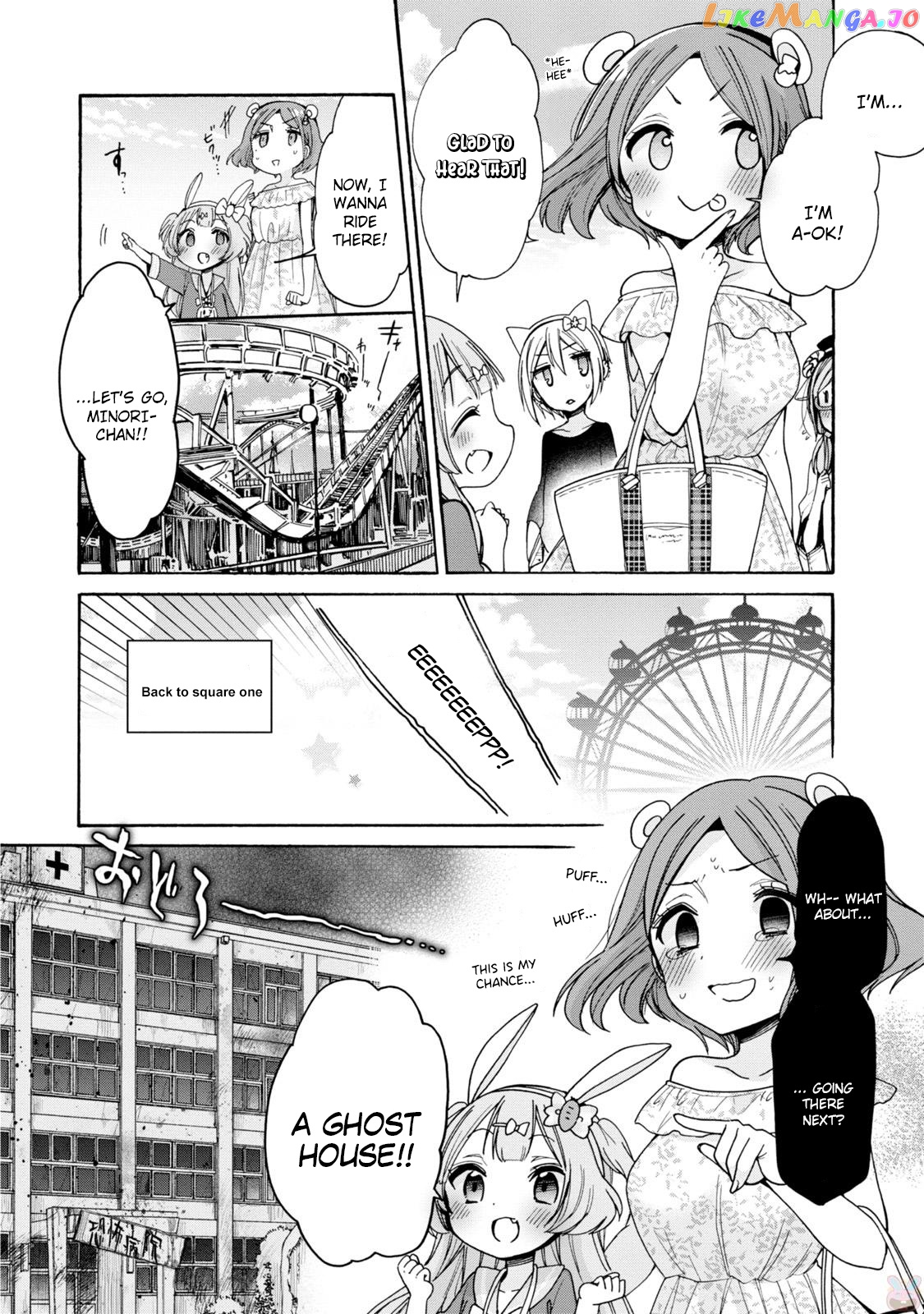 Onee-san wa Joshi Shougakusei ni Kyoumi ga arimasu. chapter 3 - page 8