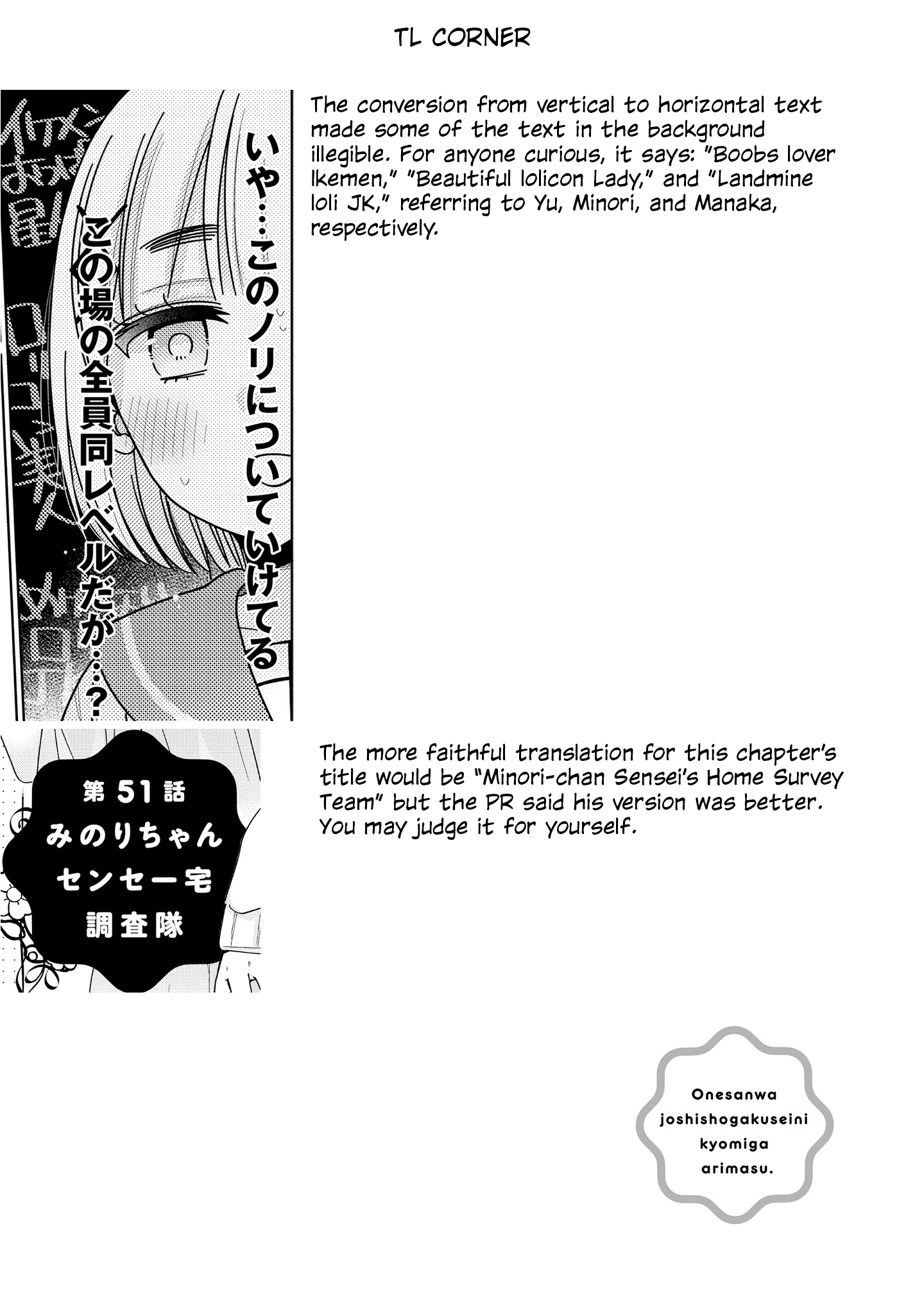 Onee-san wa Joshi Shougakusei ni Kyoumi ga arimasu. chapter 51 - page 23