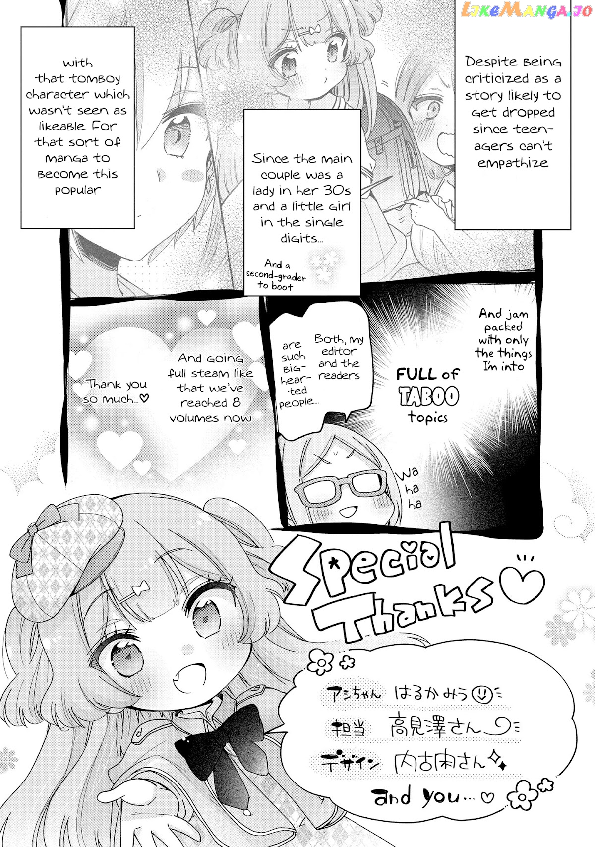 Onee-san wa Joshi Shougakusei ni Kyoumi ga arimasu. chapter 46.3 - page 9