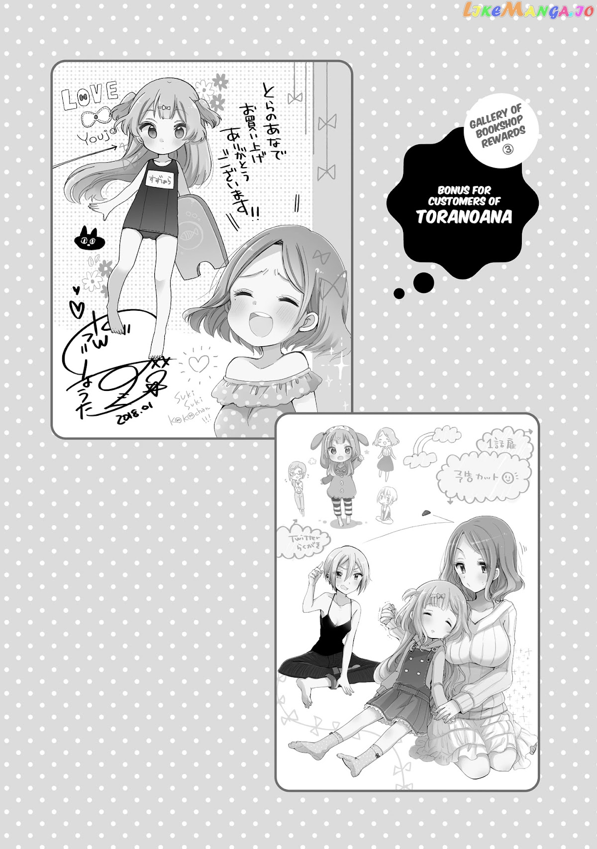 Onee-san wa Joshi Shougakusei ni Kyoumi ga arimasu. chapter 14.5 - page 12