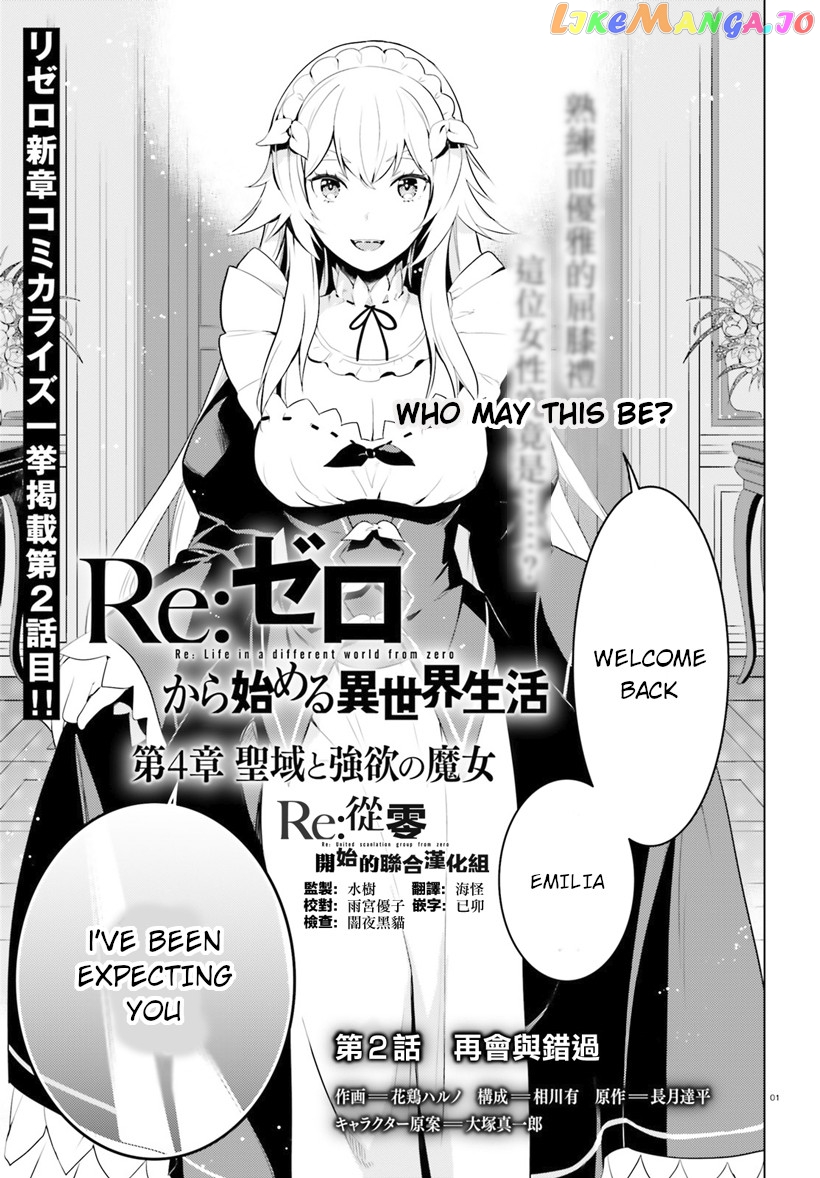 Re:zero Kara Hajimeru Isekai Seikatsu Dai 4-Shou - Seiiki To Gouyoku No Majo chapter 2 - page 1