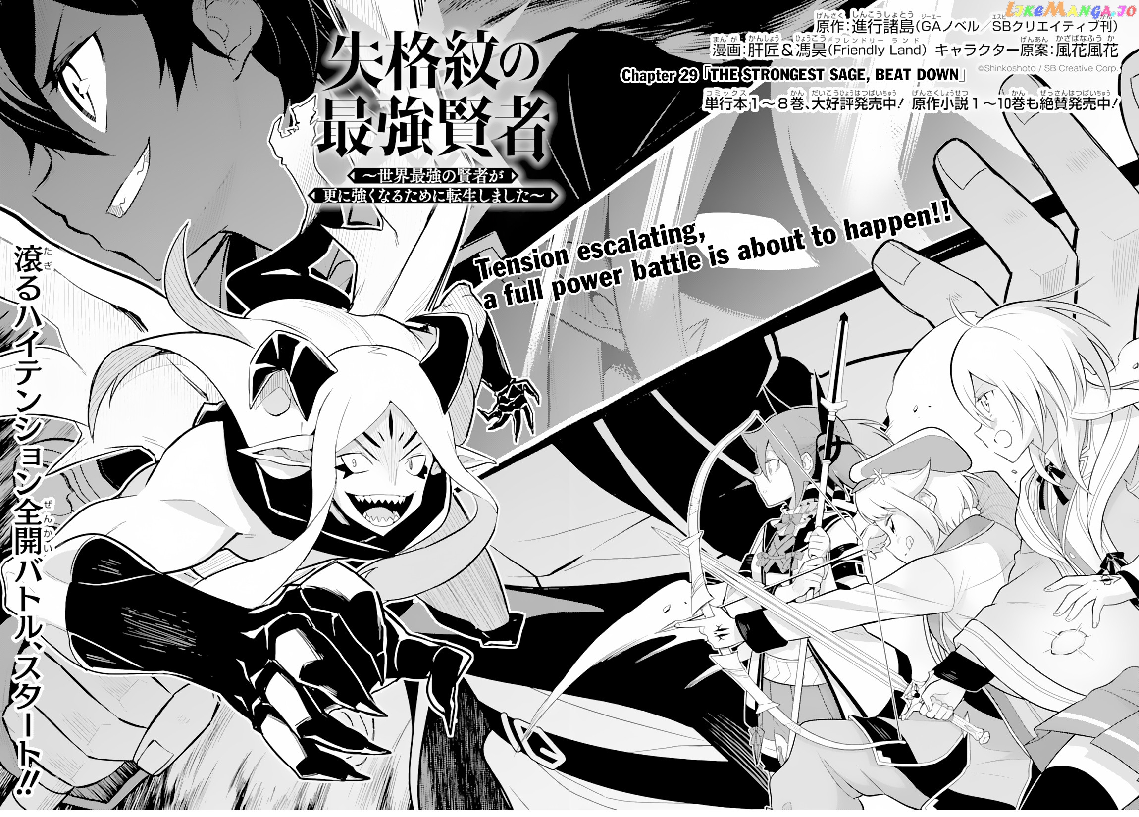 Marked for Failure, the World's Strongest Sage Reincarnates for a Do-Over! chapter 29.1 - page 5