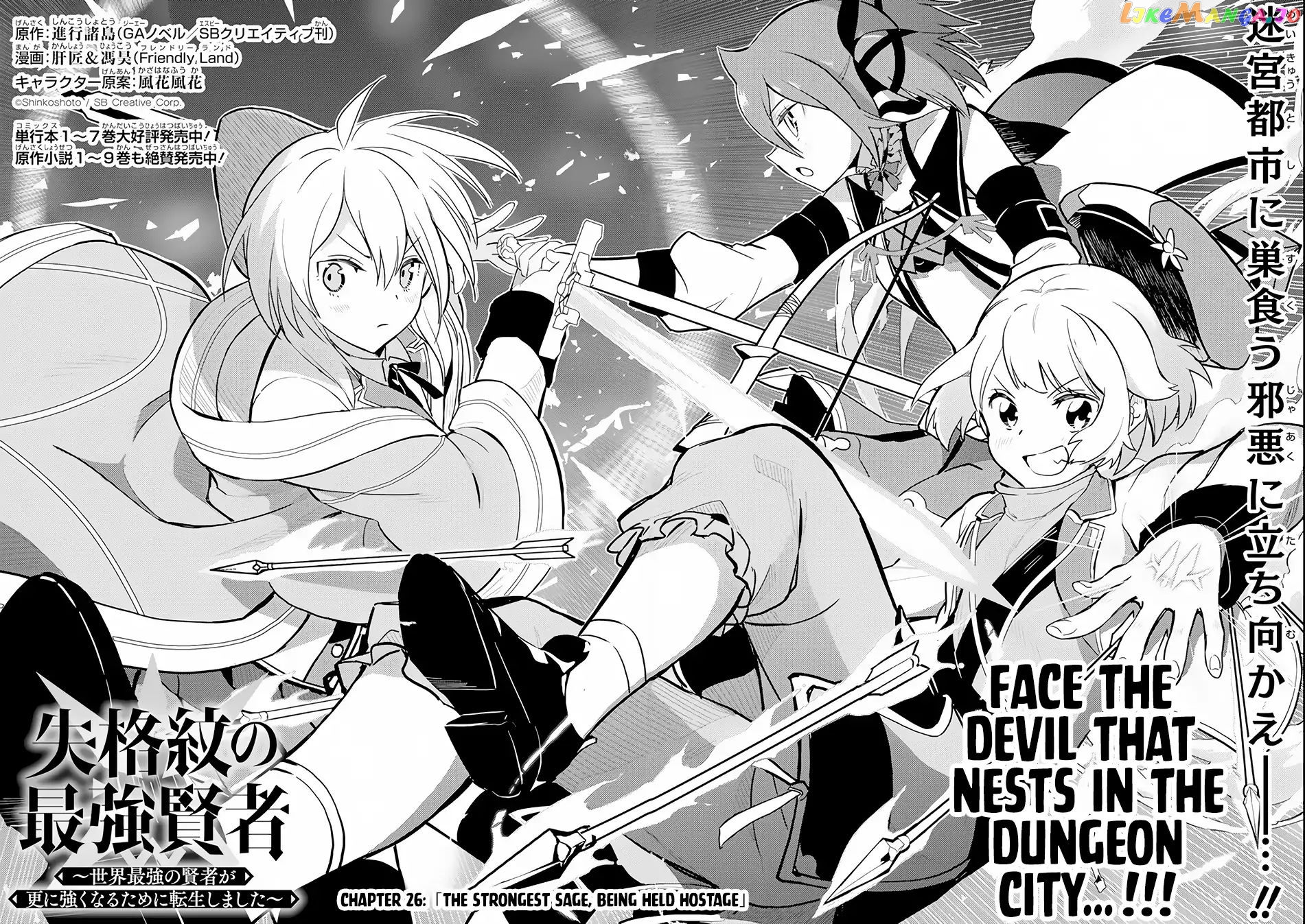 Marked for Failure, the World's Strongest Sage Reincarnates for a Do-Over! chapter 26.1 - page 5