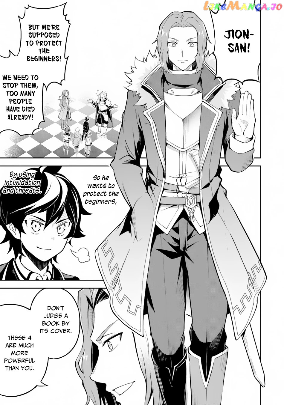 Marked for Failure, the World's Strongest Sage Reincarnates for a Do-Over! chapter 43 - page 39