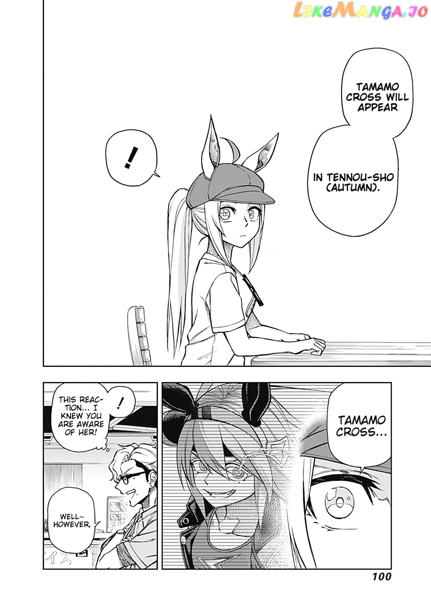 Uma Musume: Cinderella Gray chapter 31 - page 14