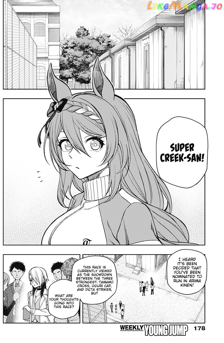 Uma Musume: Cinderella Gray chapter 61 - page 4