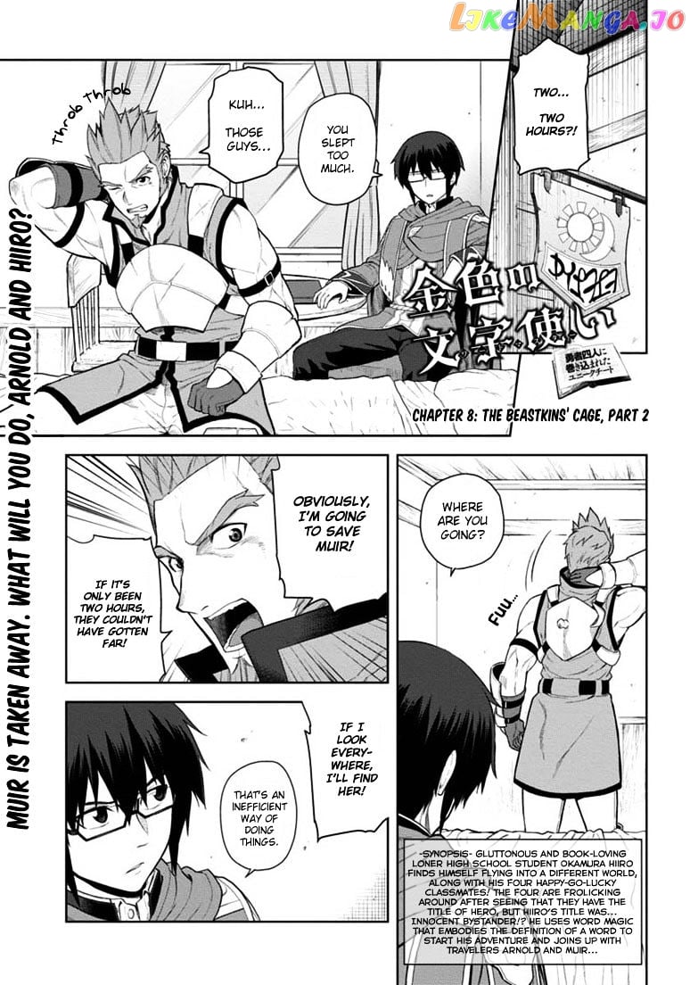 Konjiki no Moji Tsukai - Yuusha Yonin ni Makikomareta Unique Cheat chapter 8 - page 1