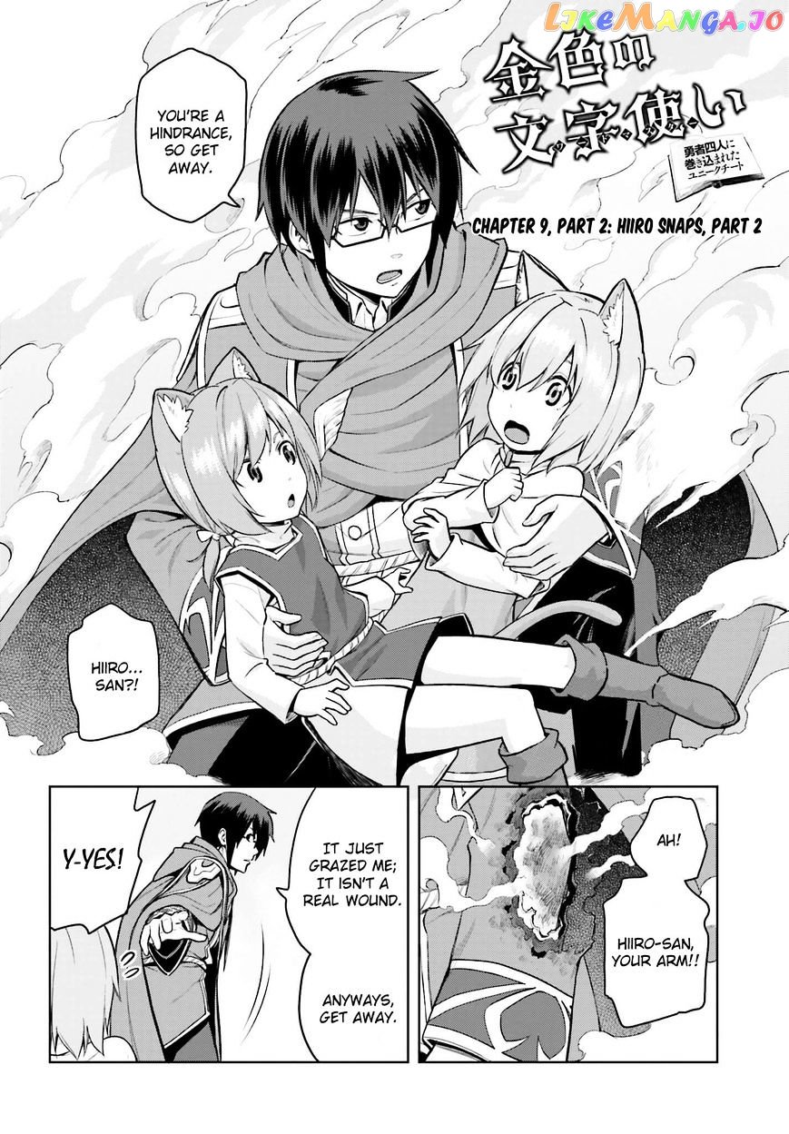 Konjiki no Moji Tsukai - Yuusha Yonin ni Makikomareta Unique Cheat chapter 9.1 - page 2