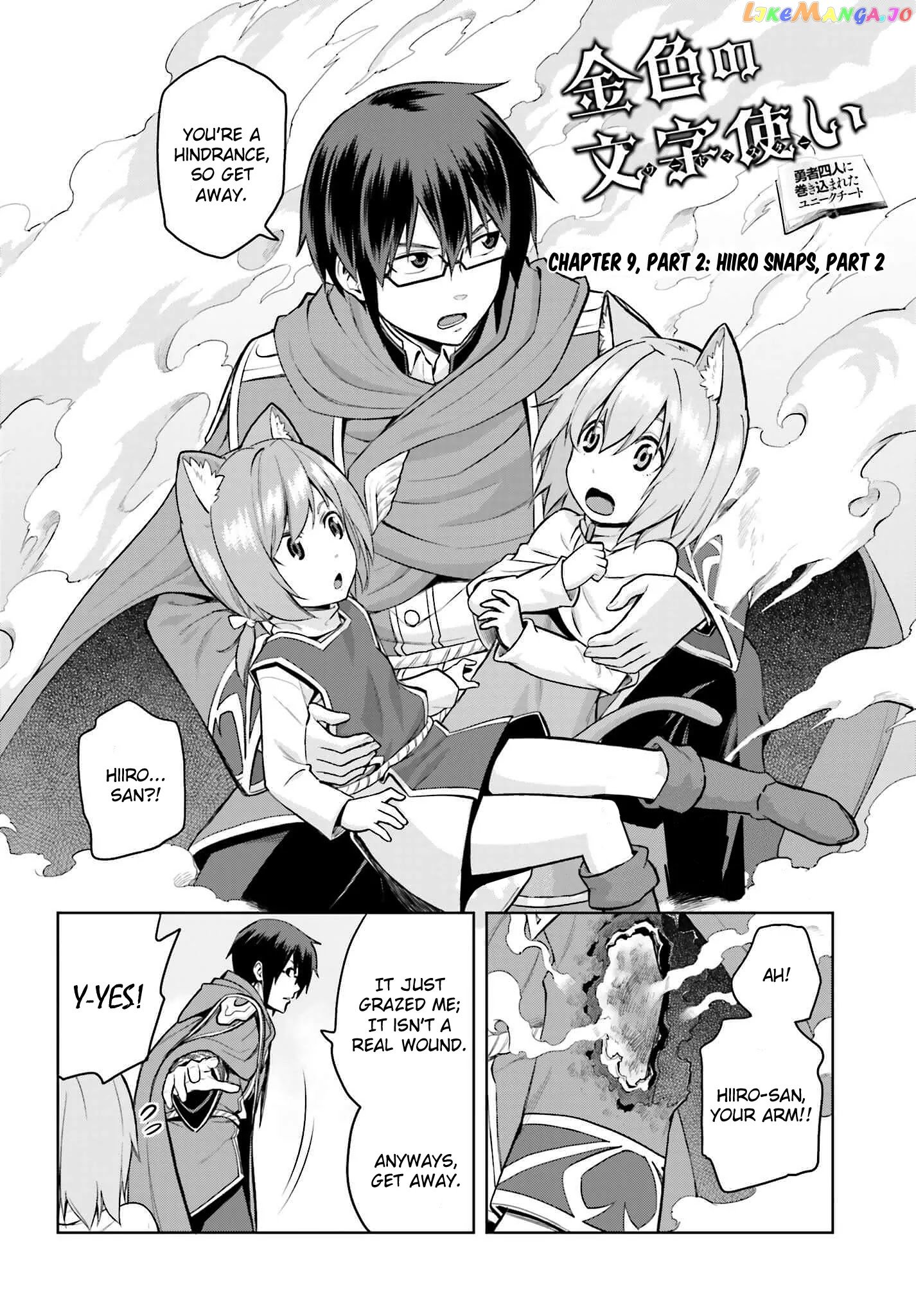 Konjiki no Moji Tsukai - Yuusha Yonin ni Makikomareta Unique Cheat chapter 9.5 - page 2